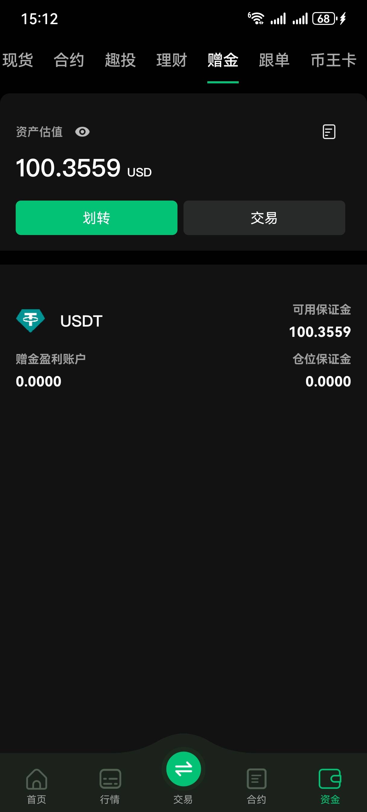 感谢提醒，我也到了

13 / 作者:情绪冷淡且暴躁 / 