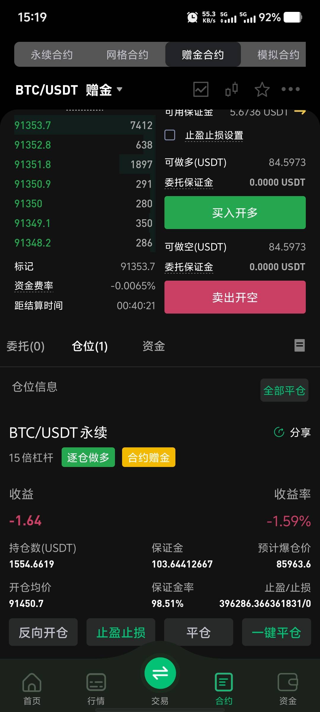 开多，它就跌。做空，它就涨。真的难打，才给开15倍。

74 / 作者:大老黑呀 / 