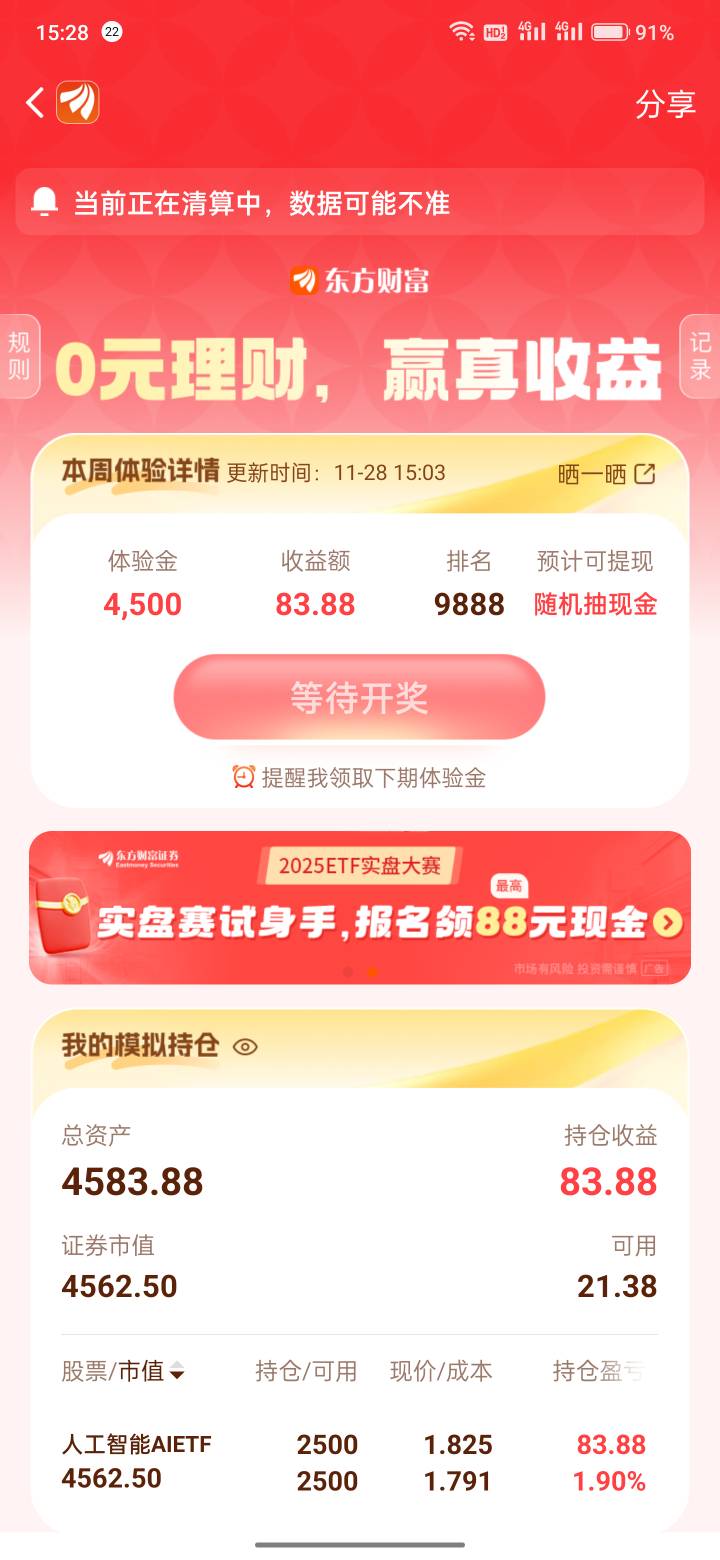 踏马滴   东方又没吃上   

73 / 作者:发财了上岸了 / 