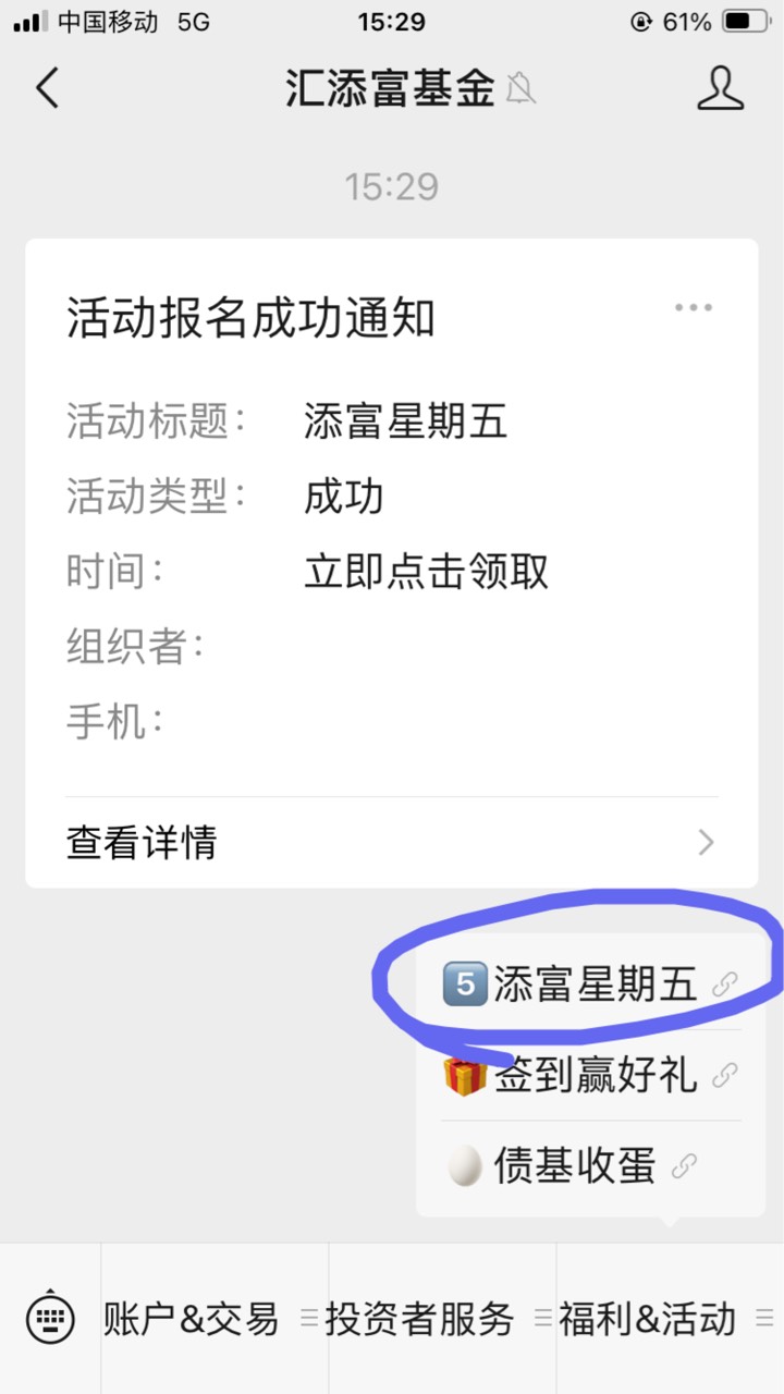 汇添富 添富周五


72 / 作者:小熊科技 / 