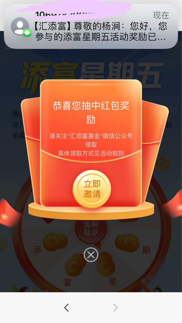 汇添富 添富周五


79 / 作者:小熊科技 / 