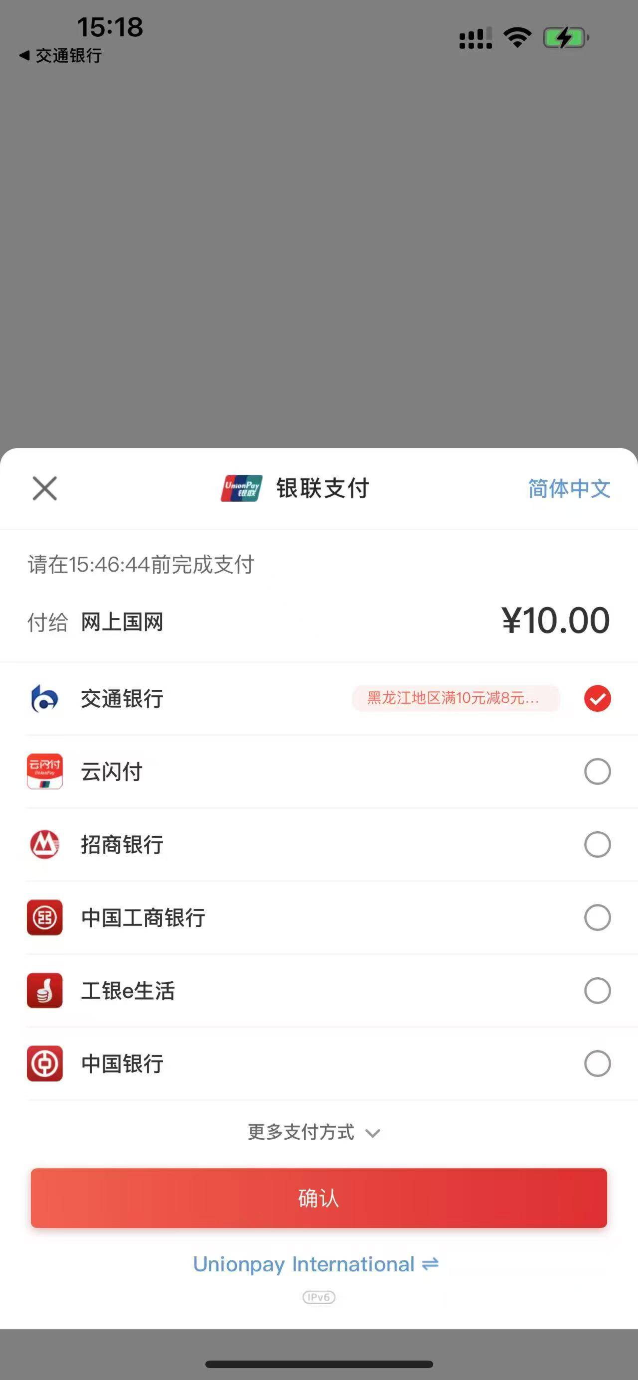 限黑龙江 网上国网app-
交电费选交.行卡有10-8优惠 

95 / 作者:挂壁老大哥 / 