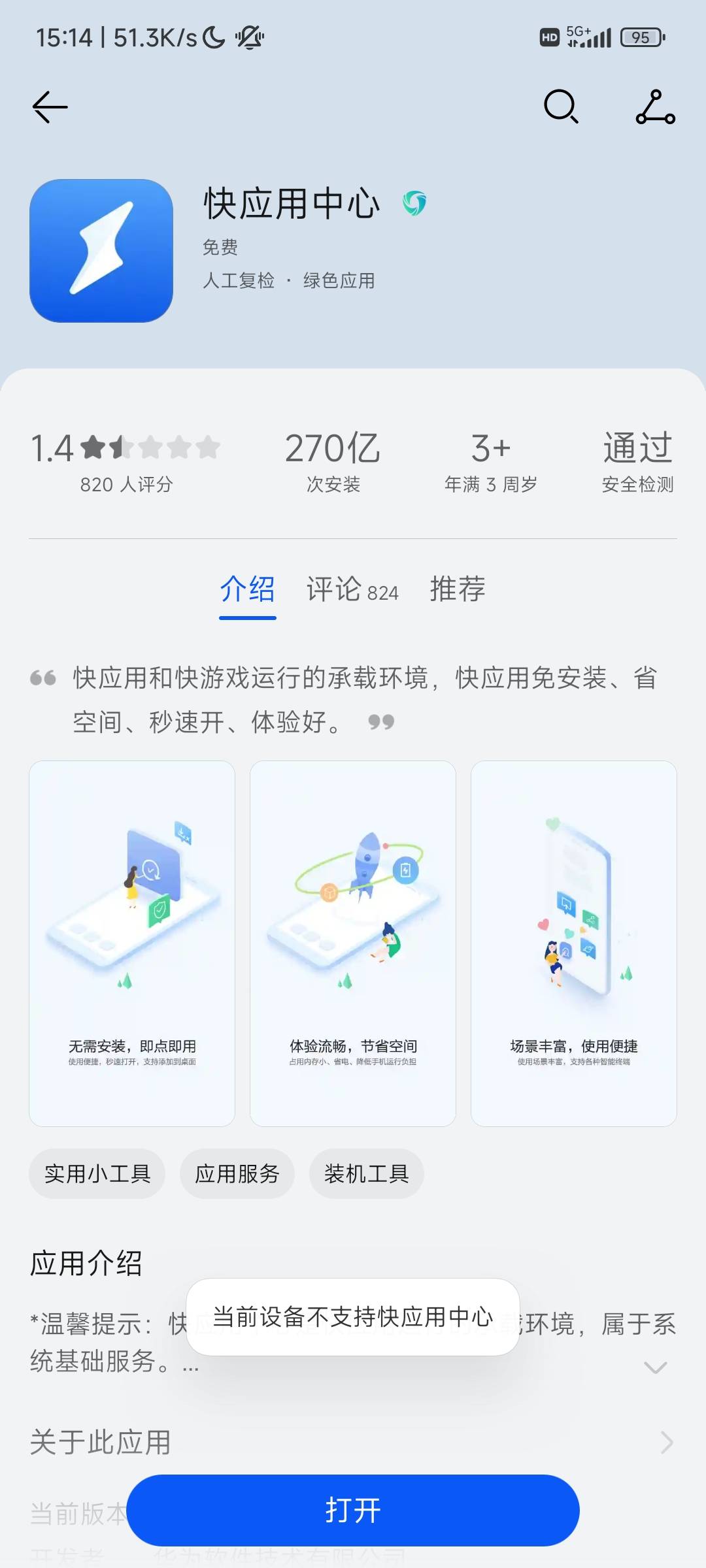 买感谢华为，两户，买了6张美团，花了16.26，6单自费5.06，一台设备最多点5单



62 / 作者:@何处不开宴@ / 