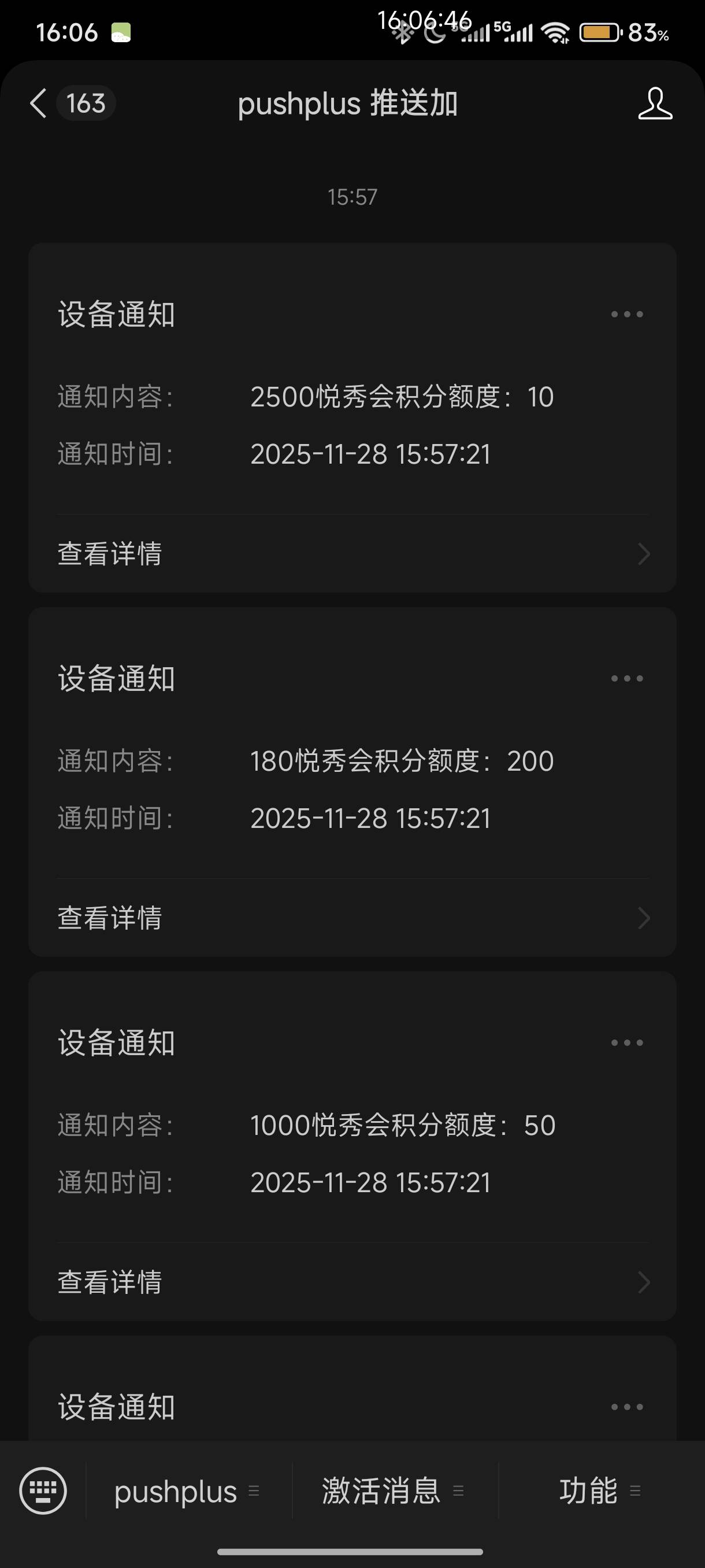 越秀补了，2分钟就抢光了

94 / 作者:落尘12 / 