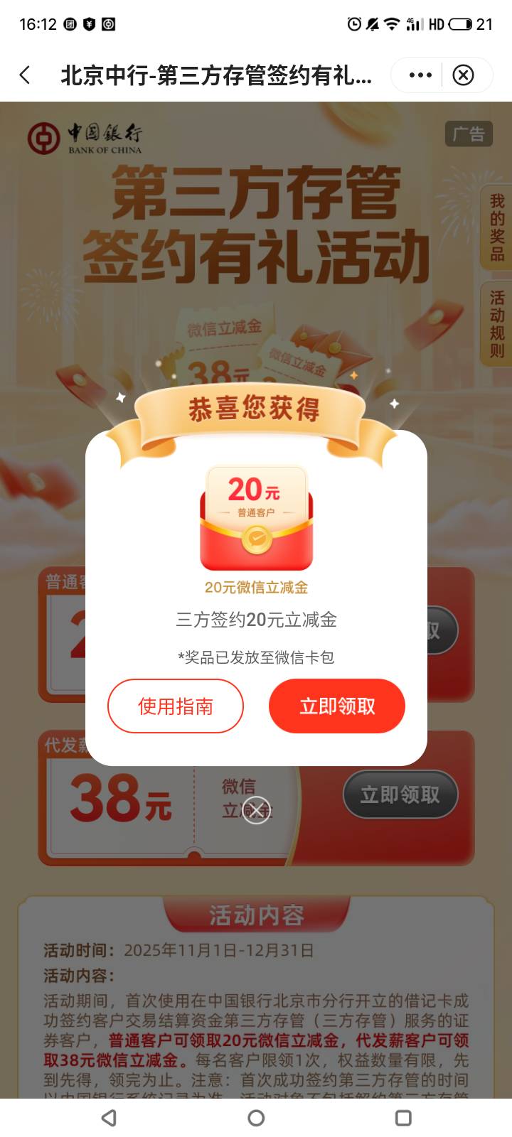 感谢老哥报信，北京中行上周一换的

2 / 作者:门西克 / 