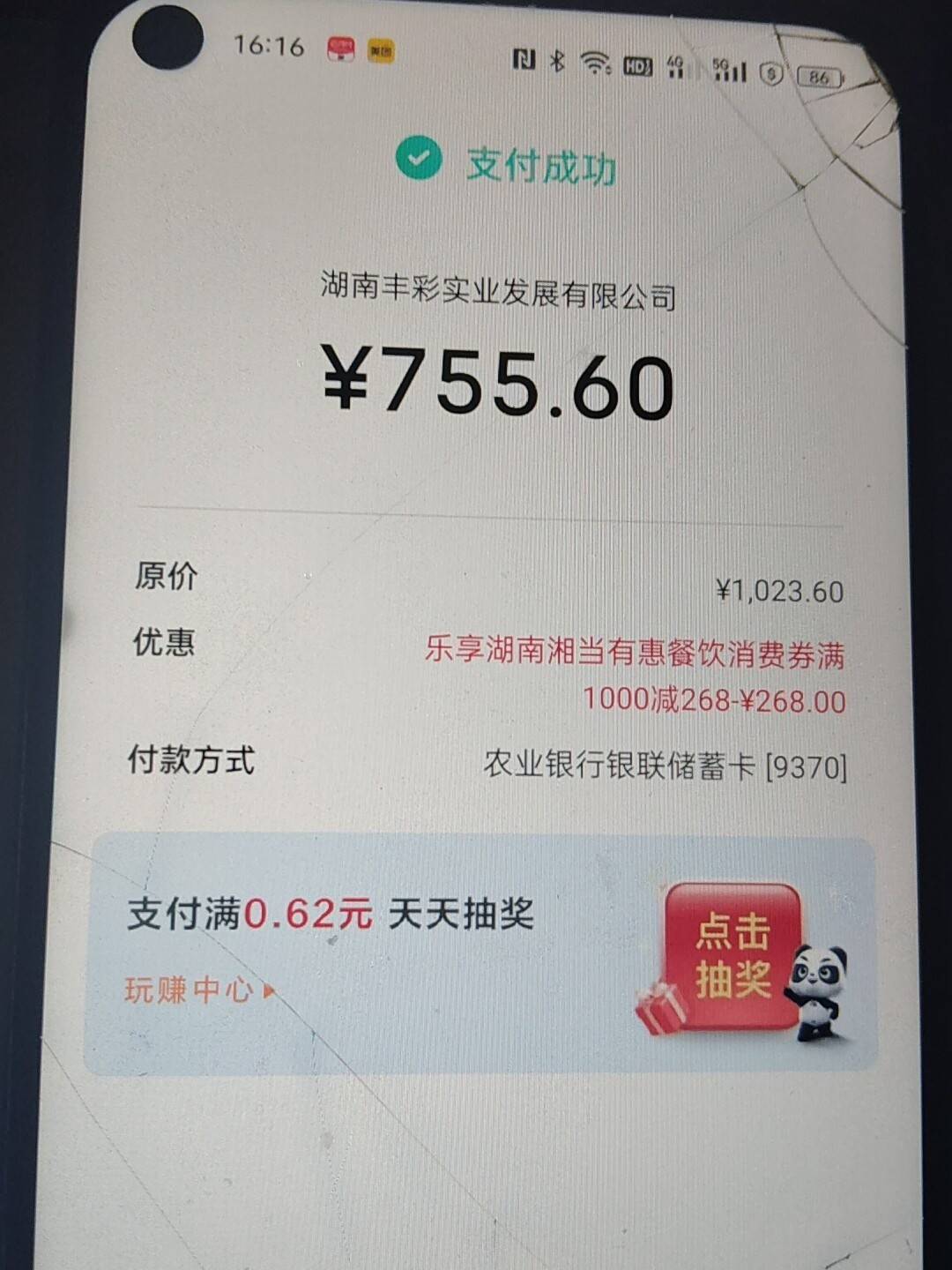 舒服了老哥们，三户4张264大毛


82 / 作者:卡农第一美 / 