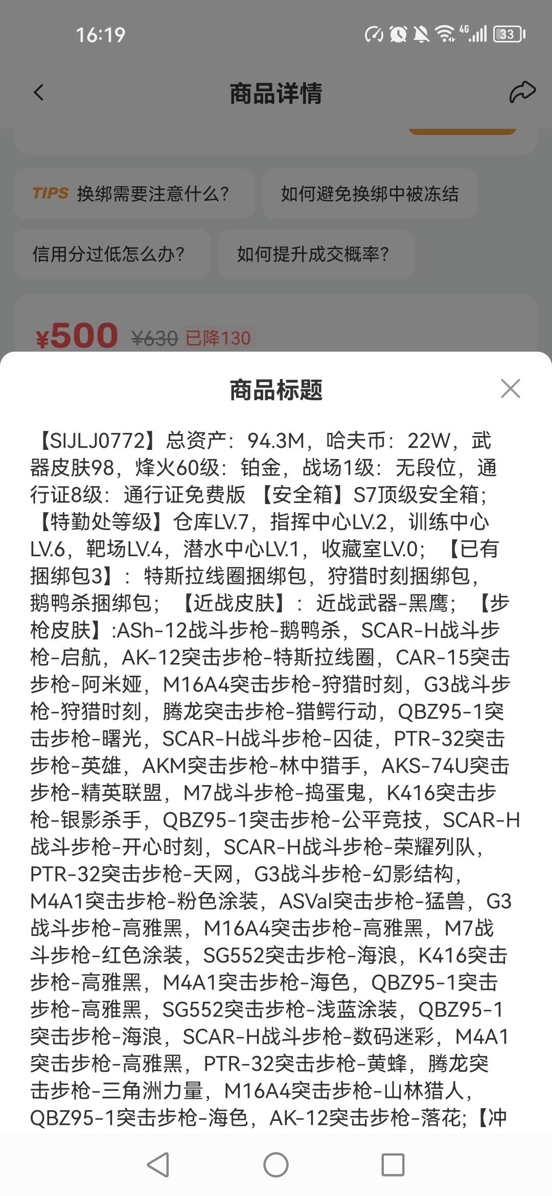 螃蟹出三角洲号挂500没人问，我在螃蟹问号商回收给240，价格会不会低了




1 / 作者:呆瓜。 / 