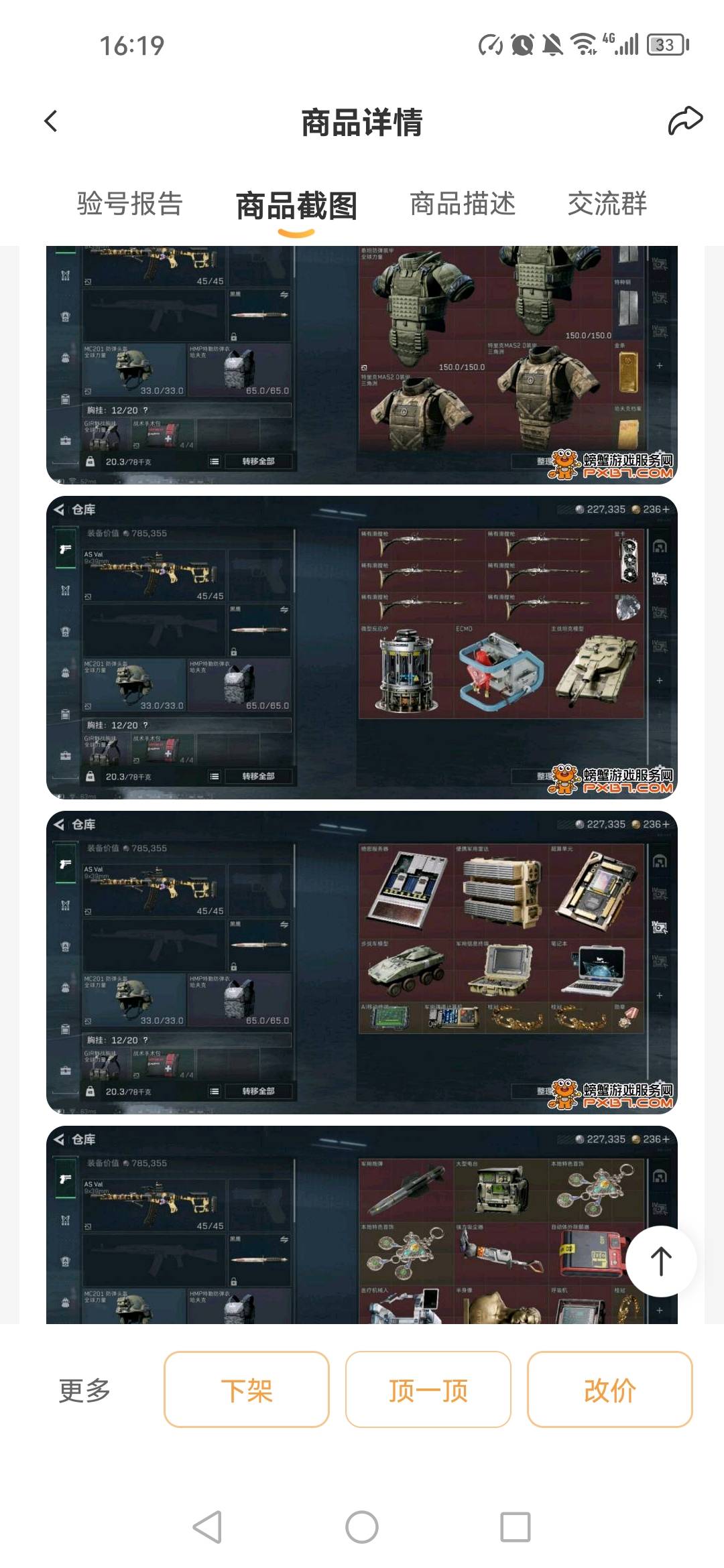 螃蟹出三角洲号挂500没人问，我在螃蟹问号商回收给240，价格会不会低了




37 / 作者:呆瓜。 / 