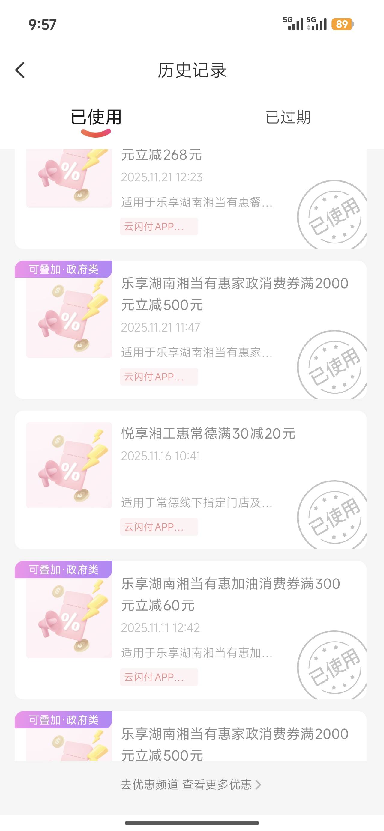 舒服了老哥们，三户4张264大毛


86 / 作者:宋木。 / 