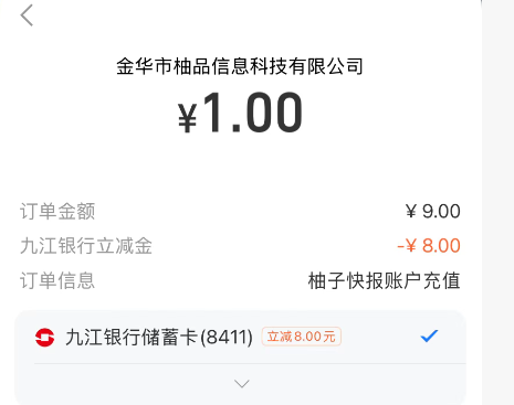 九江银行，可以开二类，以前都开过，小号微信也出，支付宝也有一次8 


15 / 作者:阿呆很呆 / 