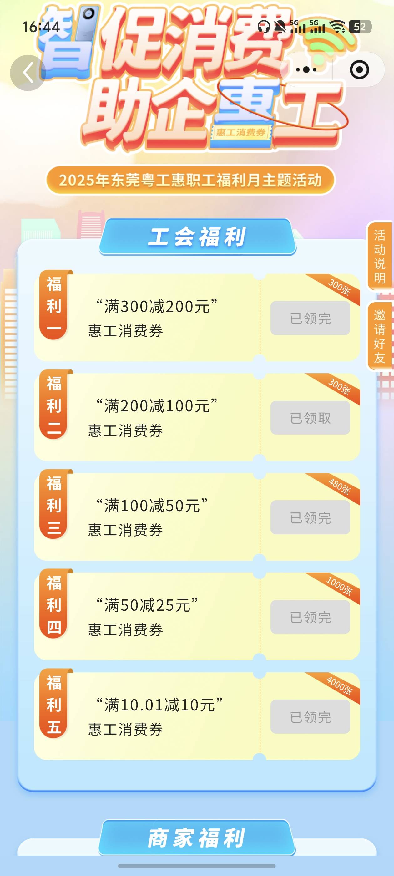 老哥们，这个卷能出吗，哪里有收的，还有张两百减一百的


26 / 作者:广东彭于giao / 