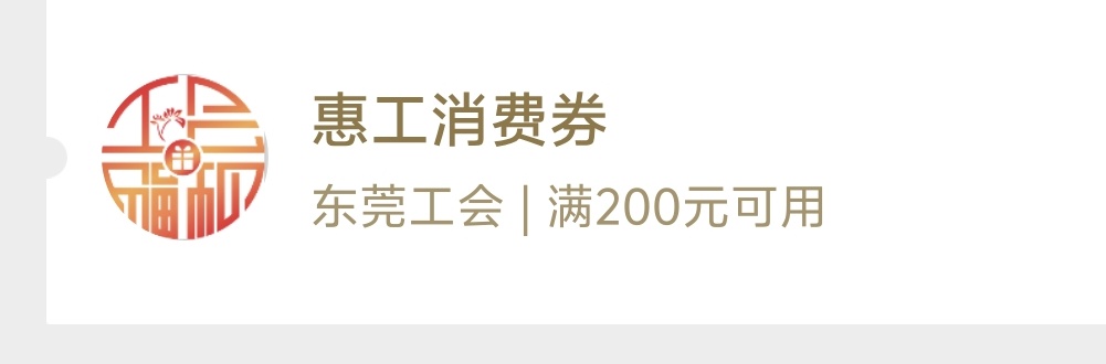 老哥们，这个卷能出吗，哪里有收的，还有张两百减一百的


44 / 作者:广东彭于giao / 