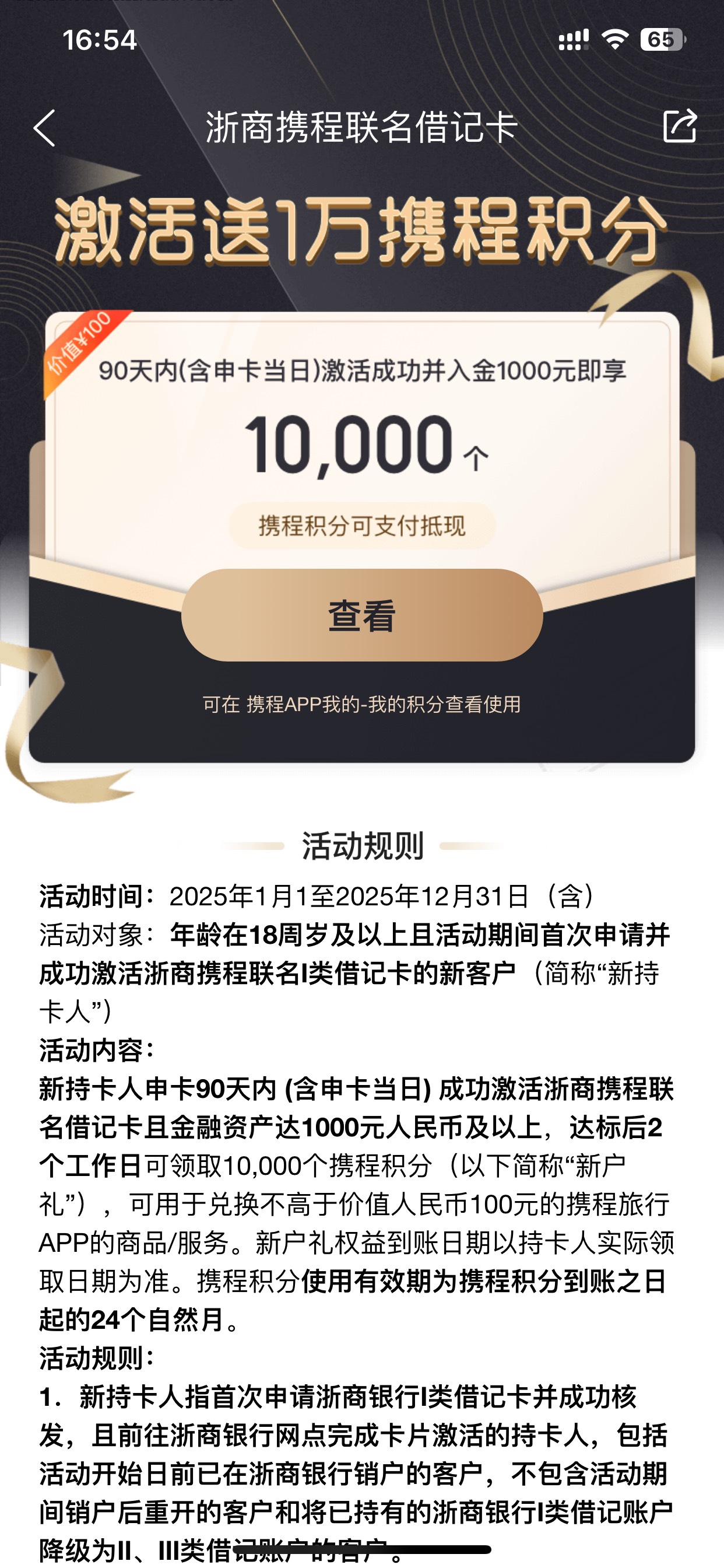 前天激活的，可以领了，换什么划算

67 / 作者:小村庄月弯弯 / 