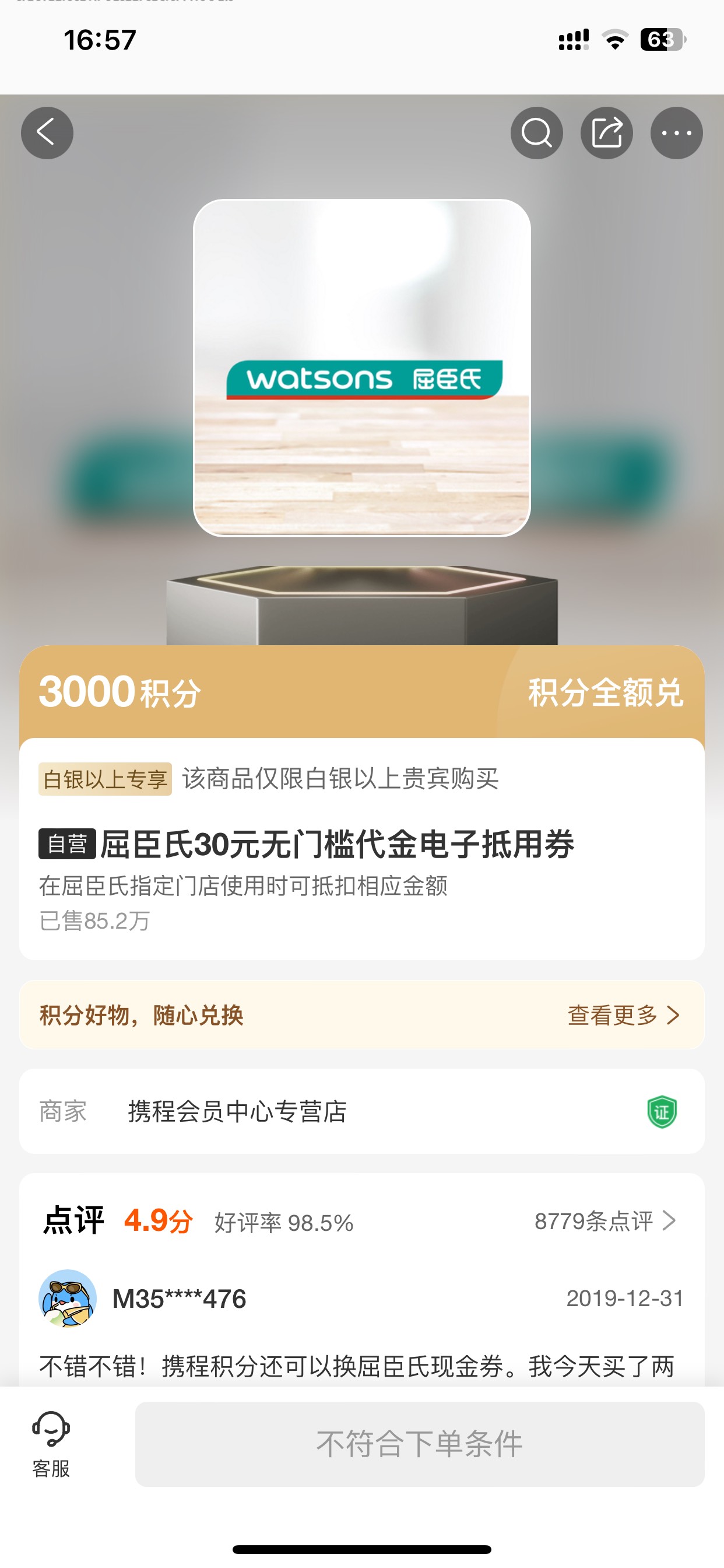 前天激活的，可以领了，换什么划算

58 / 作者:小村庄月弯弯 / 
