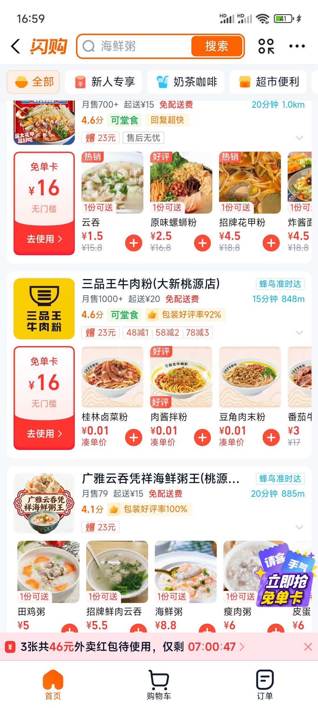 天天送无门槛，都不好意思点了

100 / 作者:老哥哥老 / 