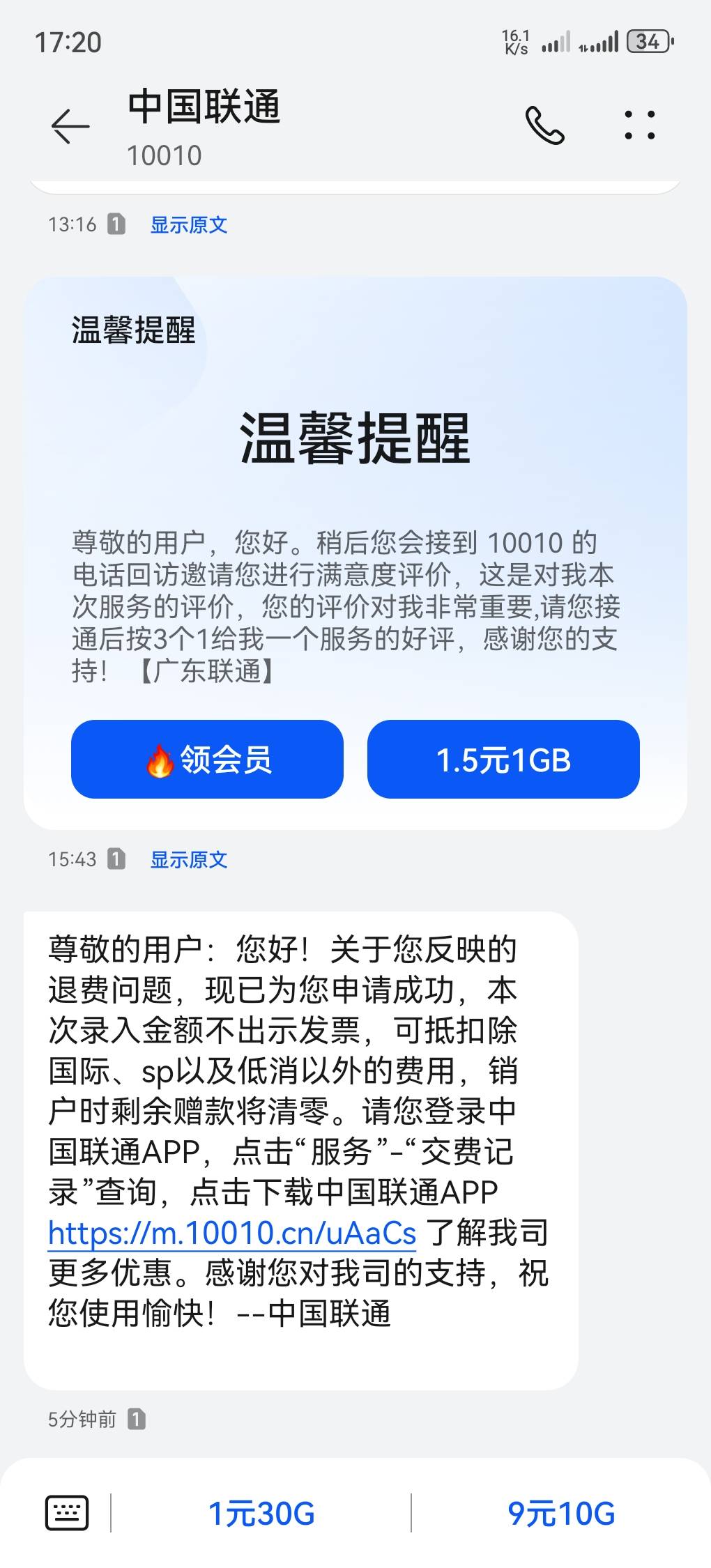 这个联通卡话费买的48腾讯季卡，昨天任务通过之后找客服退款，今天就成功了，白P39


77 / 作者:看见哈哈 / 