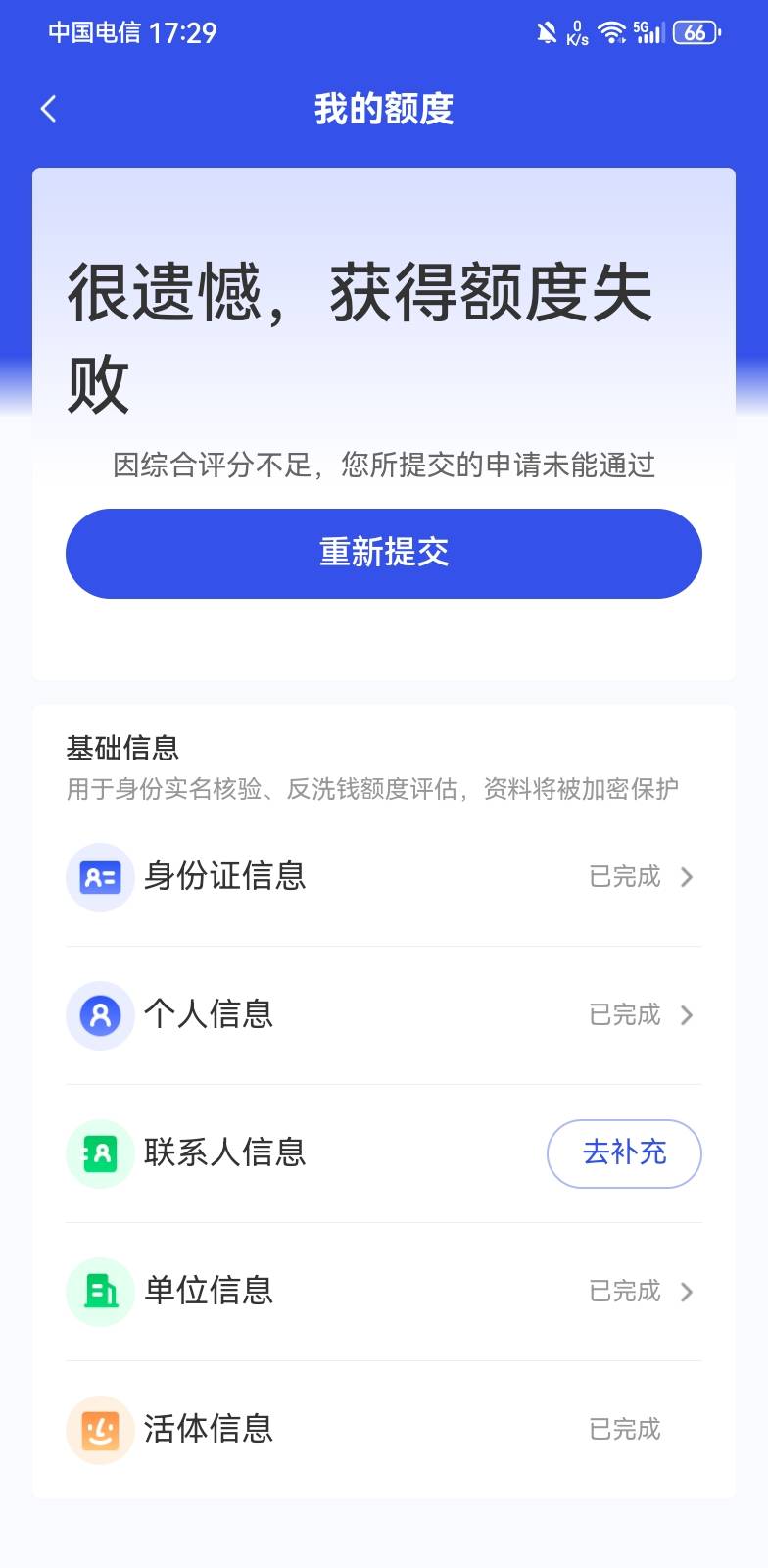 宜口袋，橙心贷，放款成功，两边都被扣了会员费，这个会员费能退吗




35 / 作者:爱尚了 / 