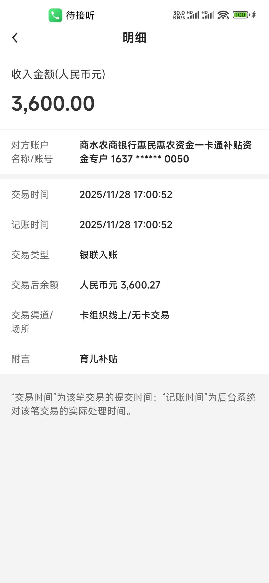 哦豁，大毛啊，到账了


15 / 作者:爱你如初i / 