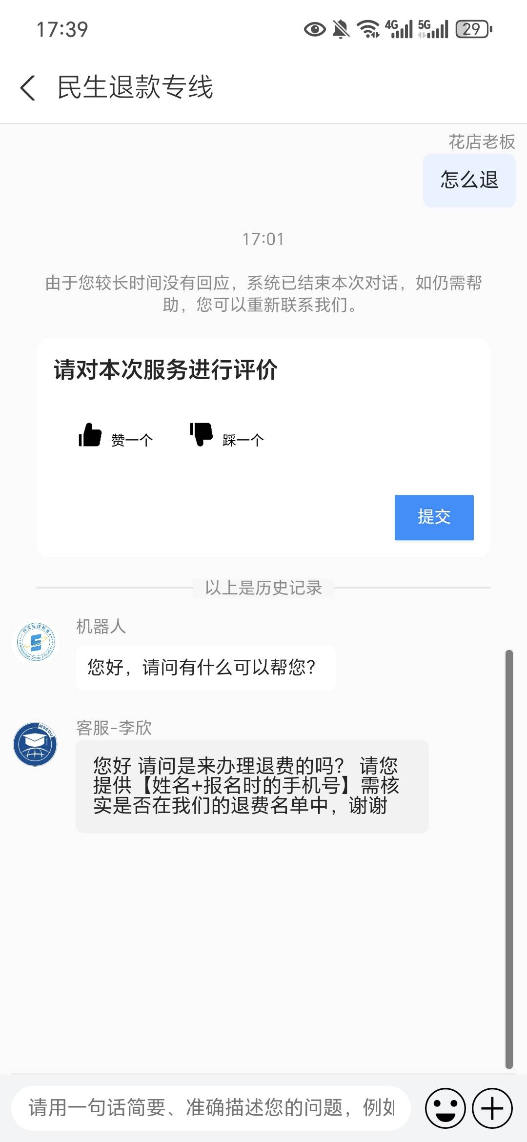 这个车咋不回信息的，错过大毛

21 / 作者:澳村还我奔驰E / 