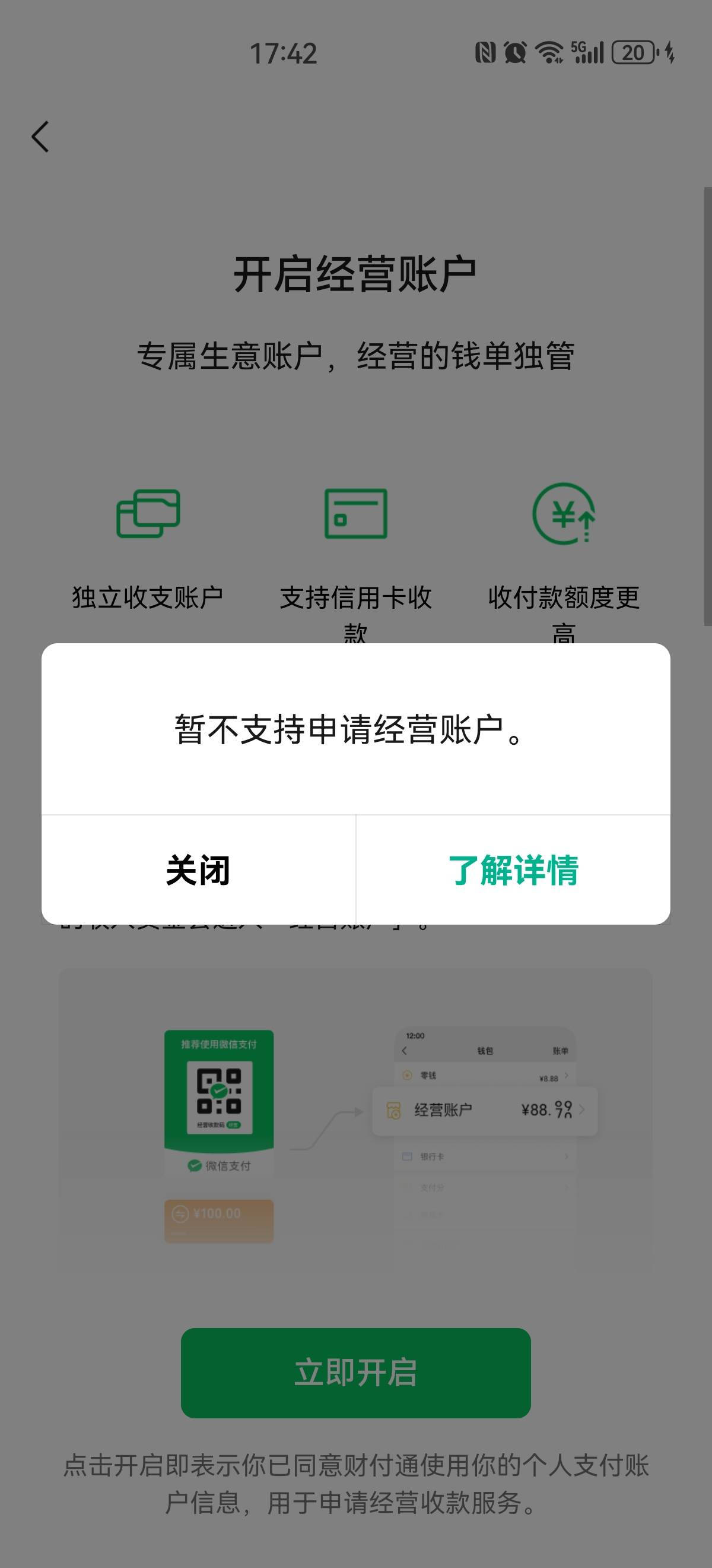 完了度小满收款码啥也没干 就自己T个立减 就异常了  经营码也是自己T立减异常

86 / 作者:搞钱！ / 