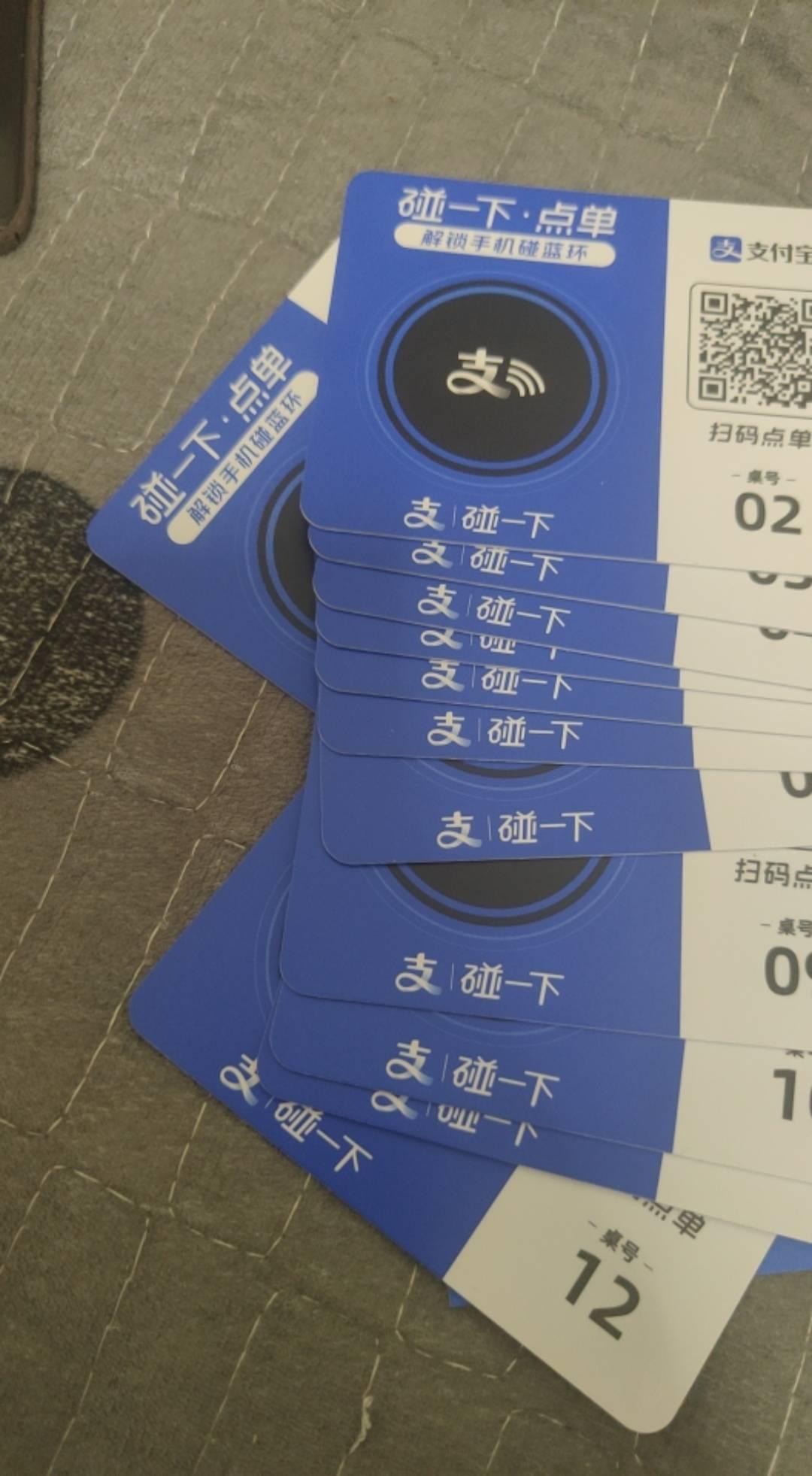 支付宝突然给寄了好多点单码！可以碰一碰

83 / 作者:图谋i / 