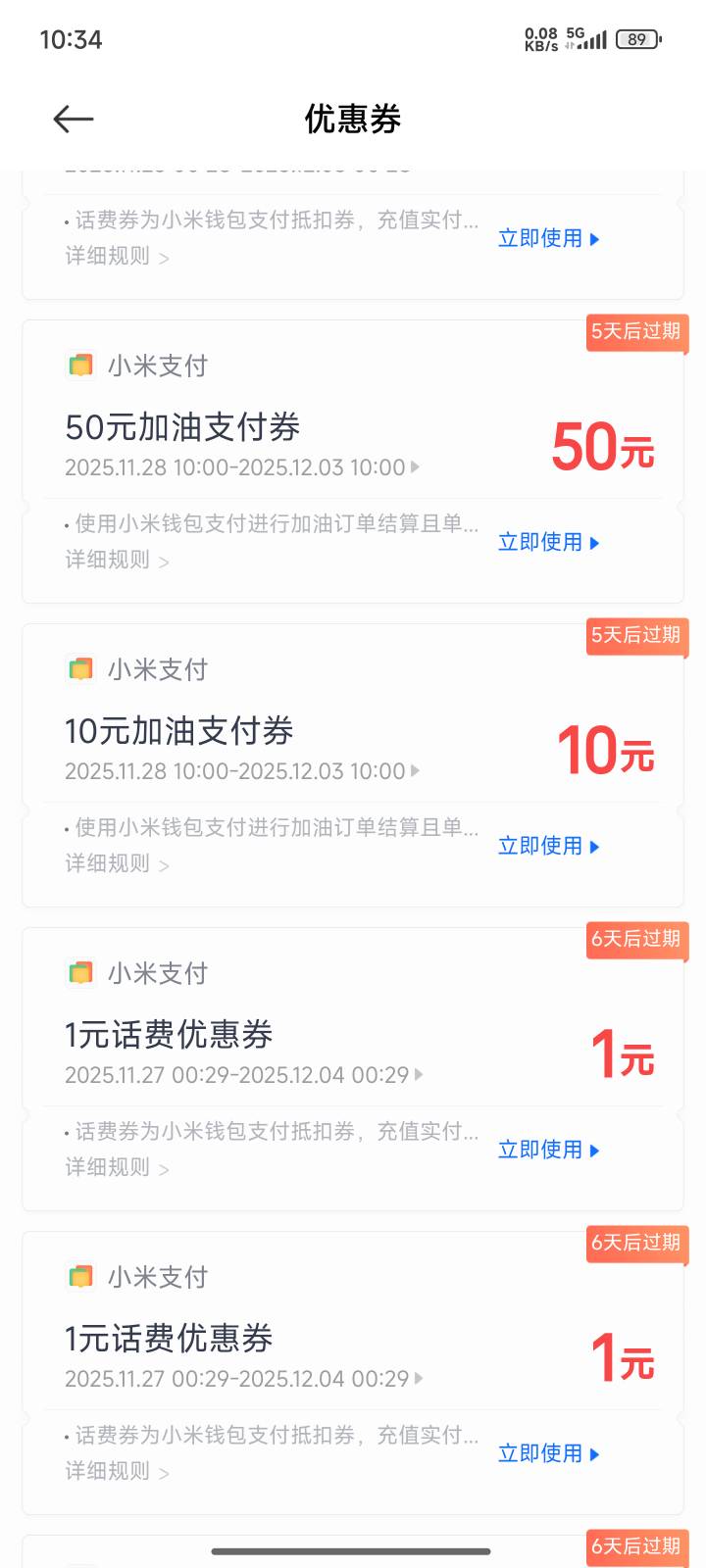 50元加油券有老哥收吗？幻影分身定位小米钱包无网络，抢的券只能小米手机用户用

80 / 作者:lyg1 / 