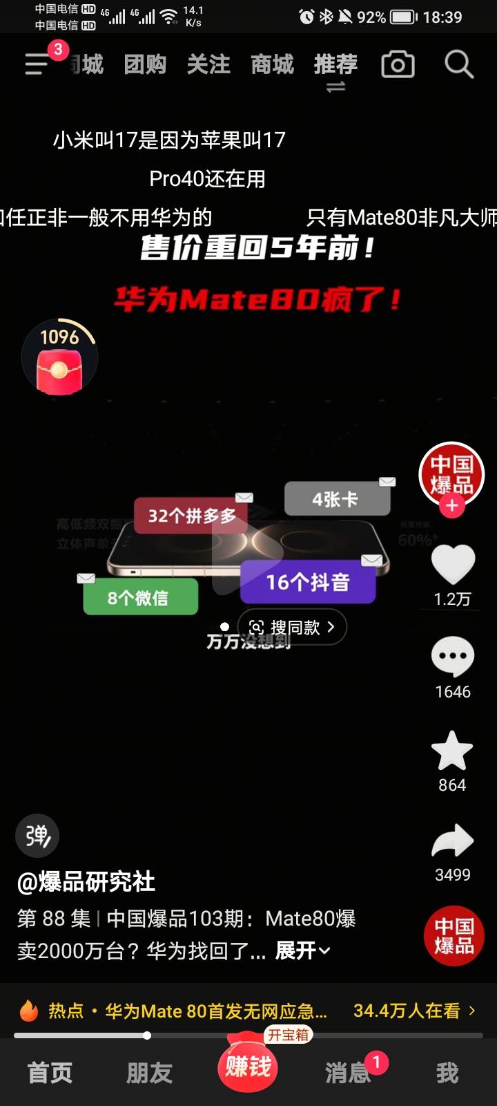 我去，这手机不是专门给薅羊毛的用的嘛真的是申请毛很爽的手机

8 / 作者:狂爱吃辣的无锡人 / 