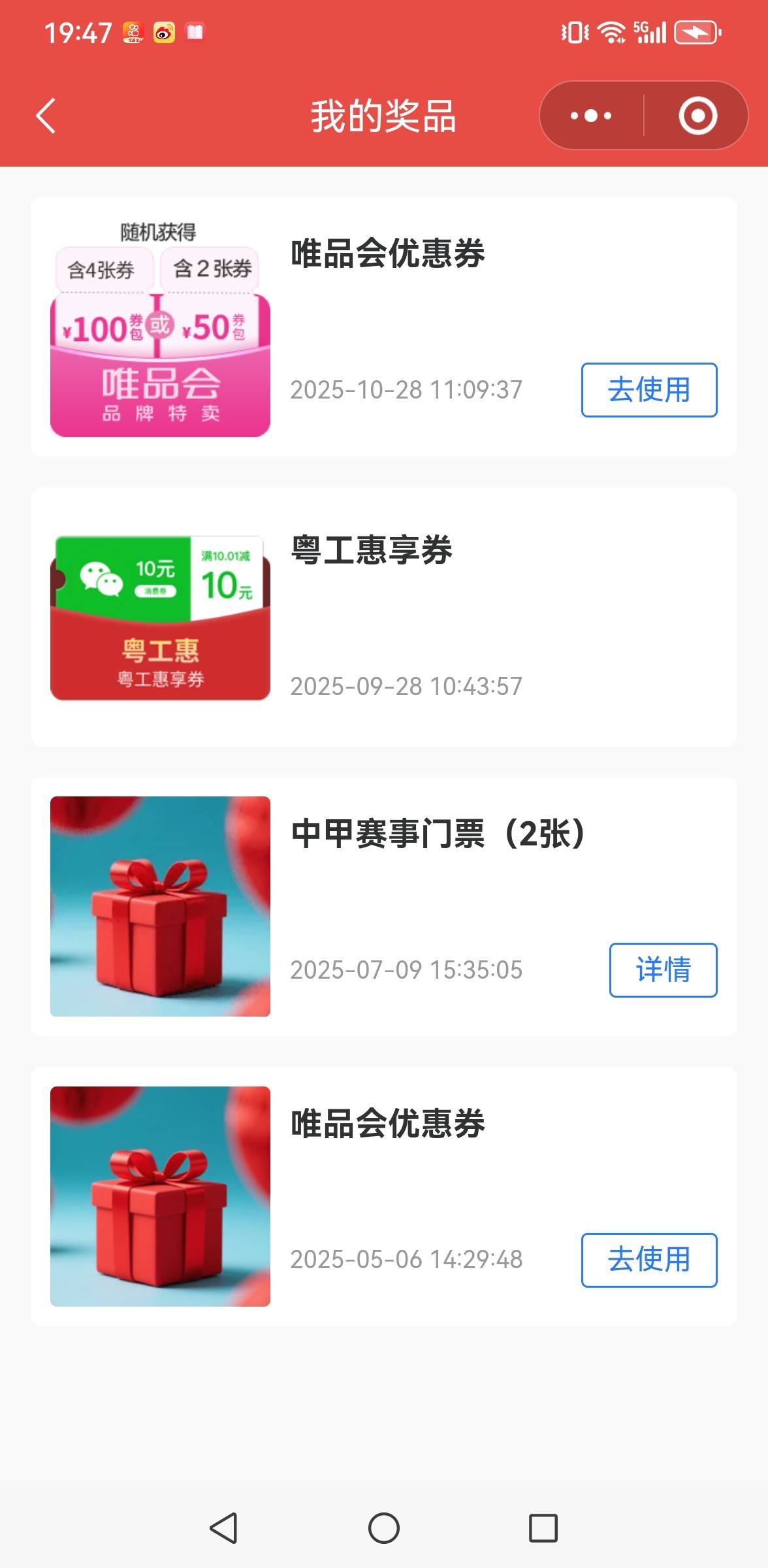 老哥们我的是不是废了，我的还没开奖就是唯品会

14 / 作者:羊毛小王八 / 