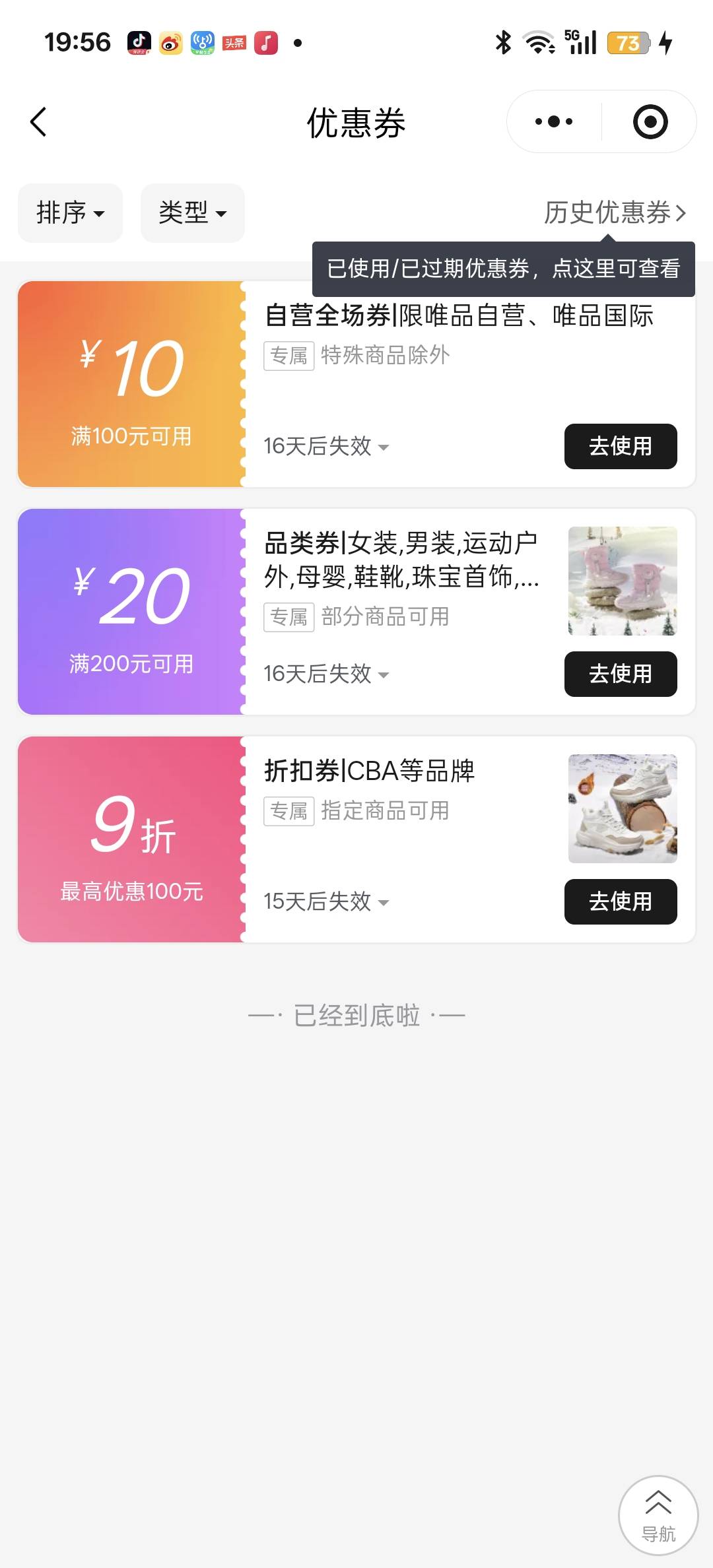 发财了  
【政务短信平台】尊敬的粤工惠会员，您好！恭喜您在.11月粤工惠享日——惠享66 / 作者:狠ghji / 