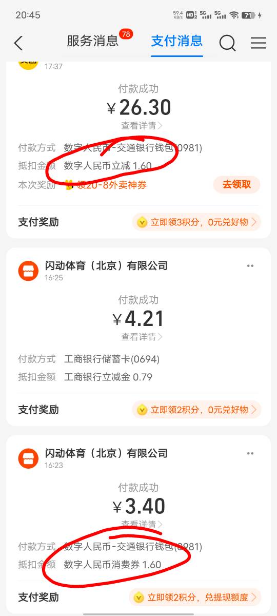 老哥们，我只有两个支付宝数币1.6的红包，明明已经用完了，为什么还不消失？还能再用1 / 作者:坤坤爱打球啊啊 / 