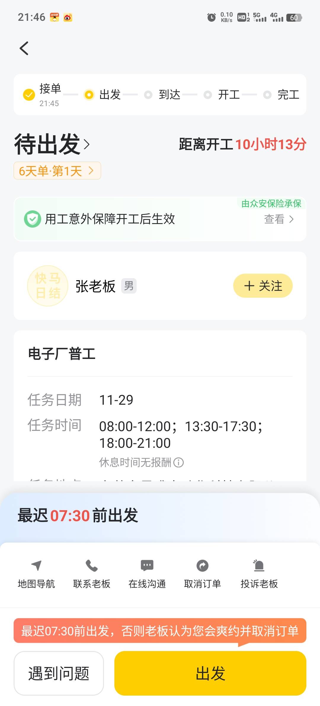 又到了该干日结的时候了   这个月房租还没给  该干还得干啊   薅羊毛我是赚不到钱  每93 / 作者:工会经费发 / 