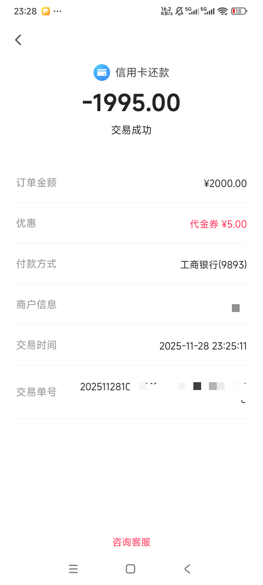 翼支付十几个电信号送了券，转手又是75毛，简单粗暴


100 / 作者:曾经遗忘的角落 / 