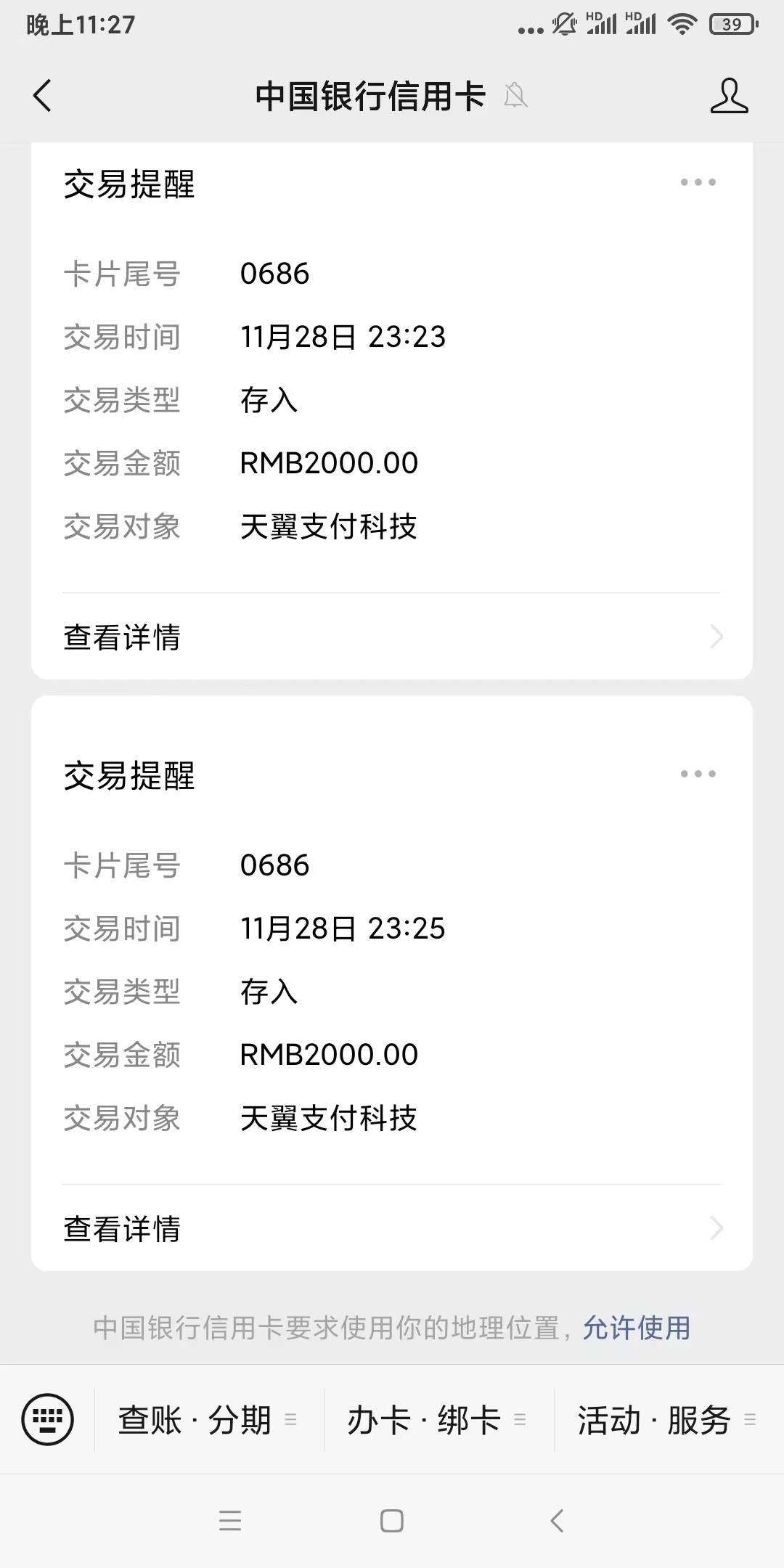 翼支付十几个电信号送了券，转手又是75毛，简单粗暴


74 / 作者:曾经遗忘的角落 / 