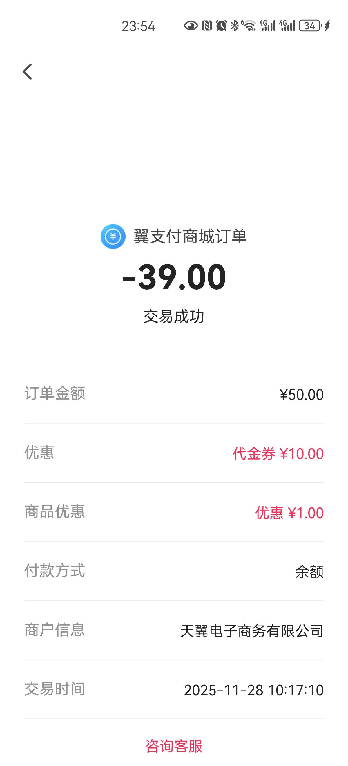 今年3月开过江苏翼支付生活包的，送的两张电商券，可以38买50苹果充值卡，39买50猫超14 / 作者:梦然销魂 / 