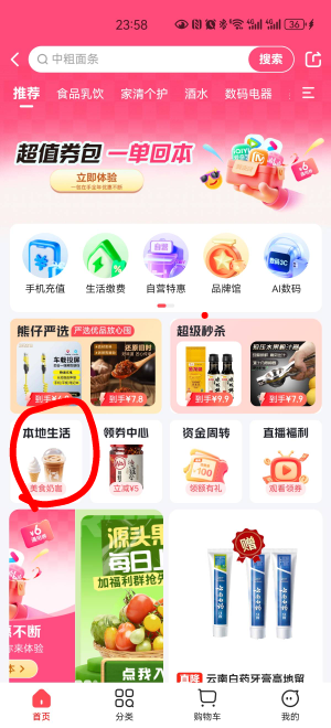 今年3月开过江苏翼支付生活包的，送的两张电商券，可以38买50苹果充值卡，39买50猫超21 / 作者:梦然销魂 / 