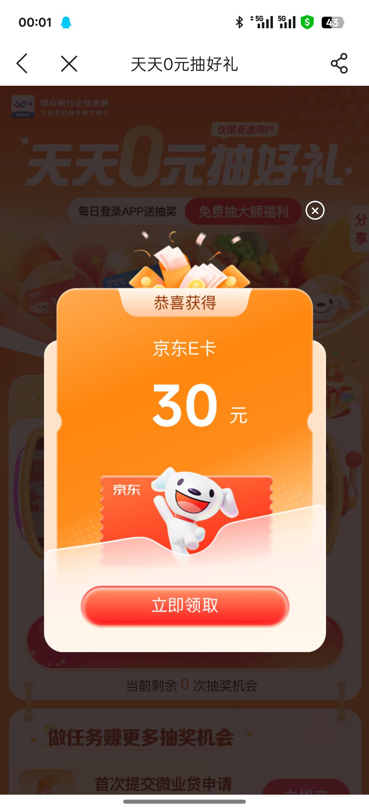 昨天30美团，今天30e卡，可以

53 / 作者:尓乆 / 