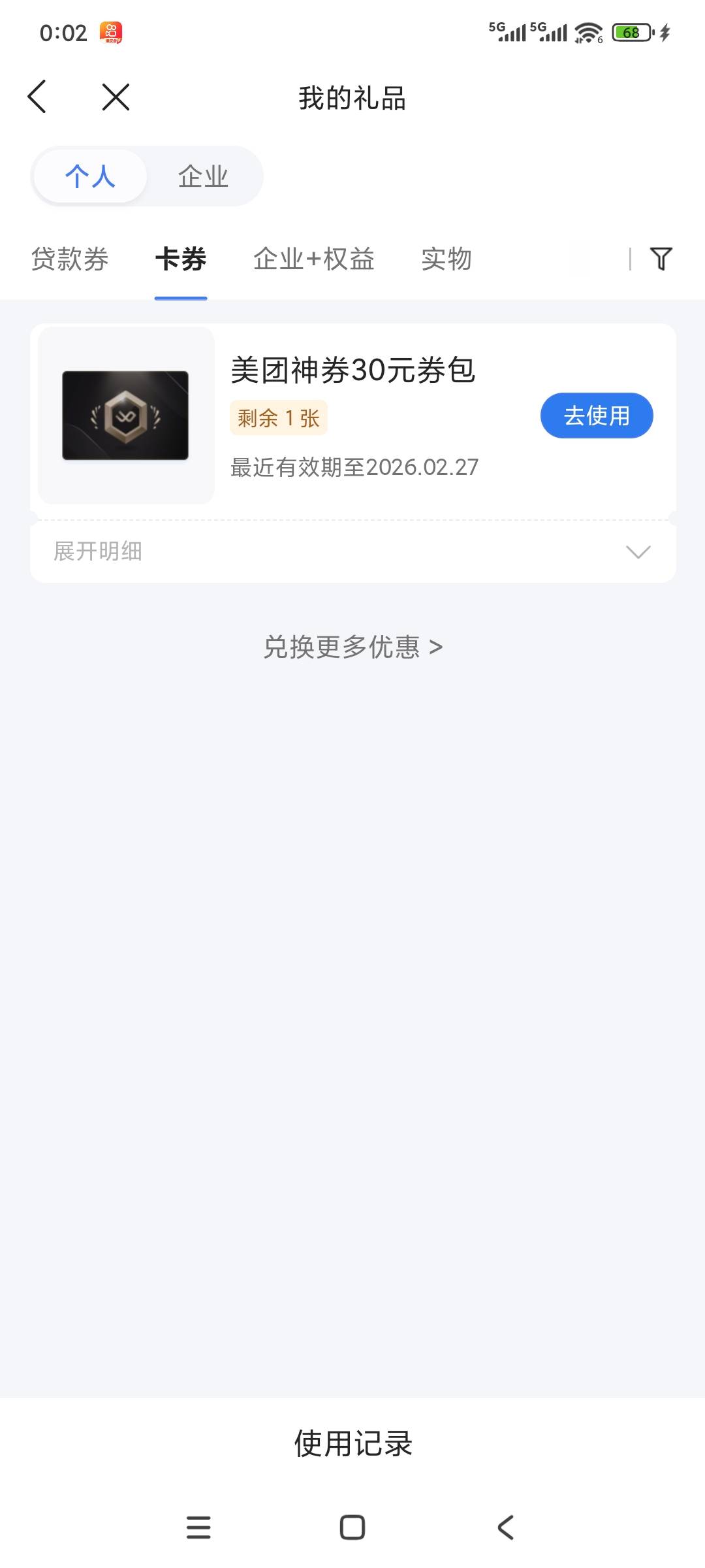 这个可以卖吗

72 / 作者:里夫铁粉 / 
