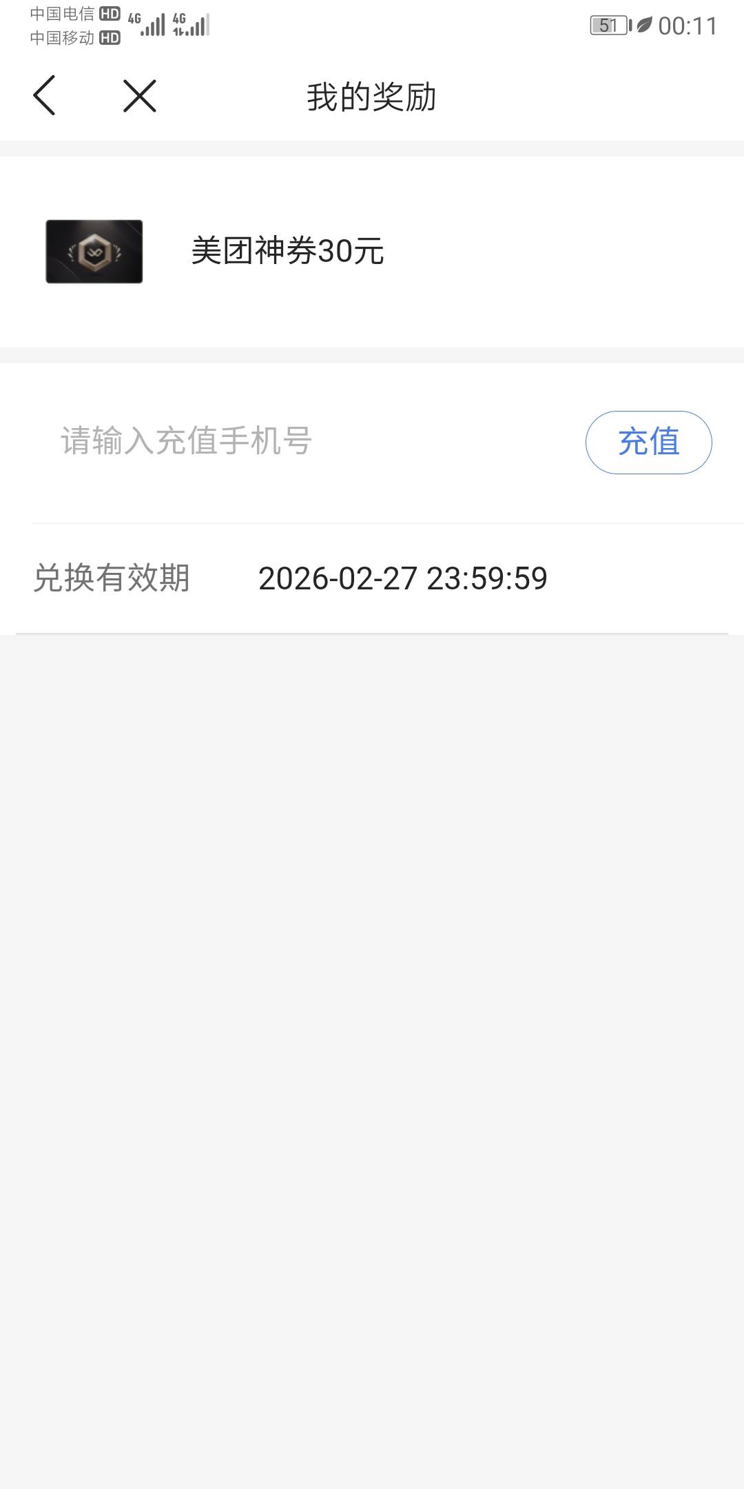 微众银行这个美团30有用吗？是代金券嘛

12 / 作者:浙大富 / 