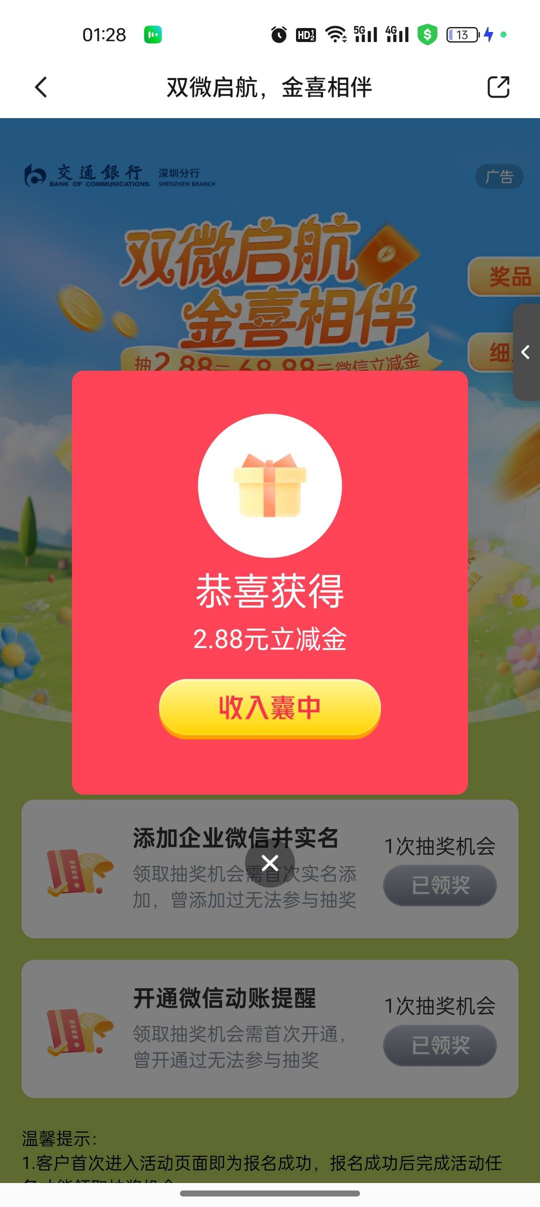 11月29日羊毛线报总结合集65 / 作者:忘了說晚安丶 / 