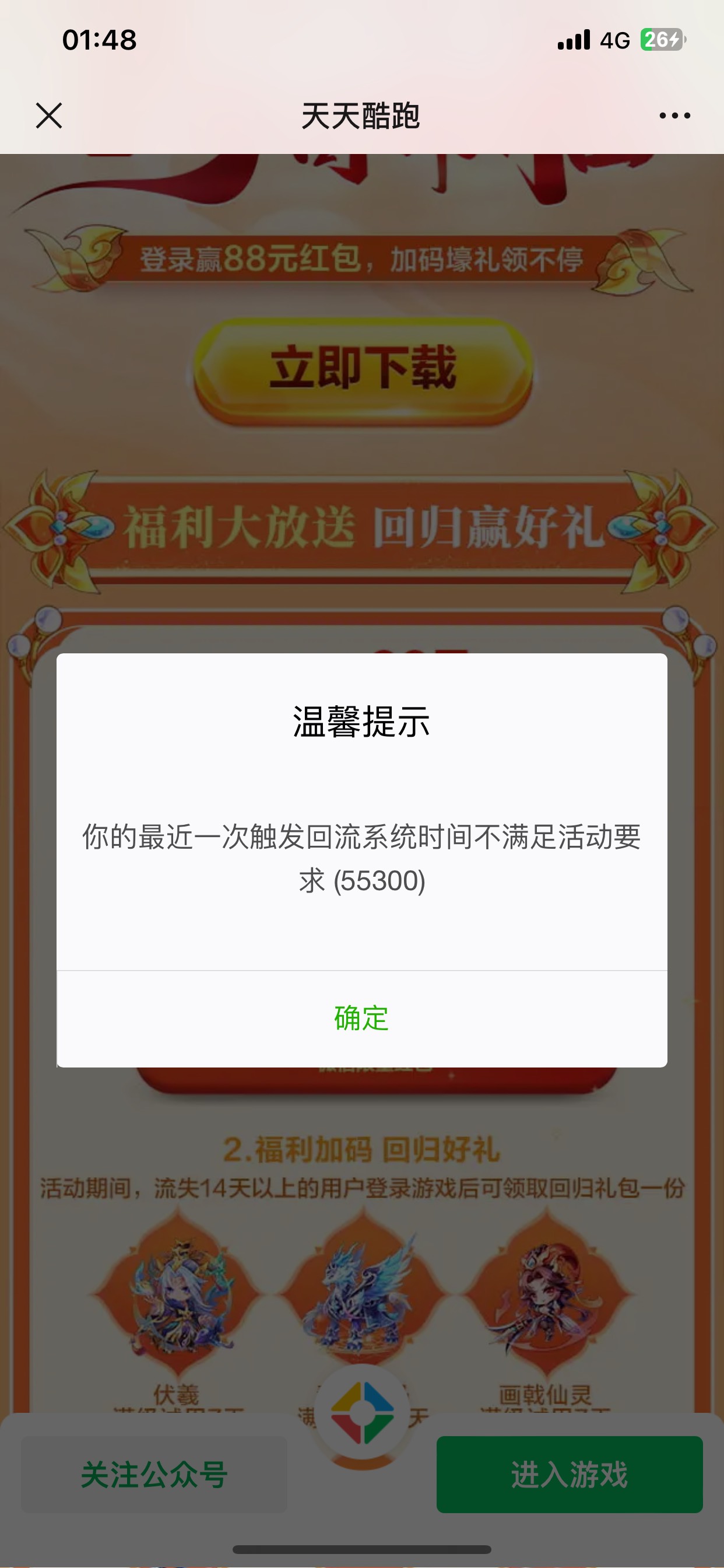 酷跑还有，4*5=20毛毕业
89 / 作者:搁浅857 / 