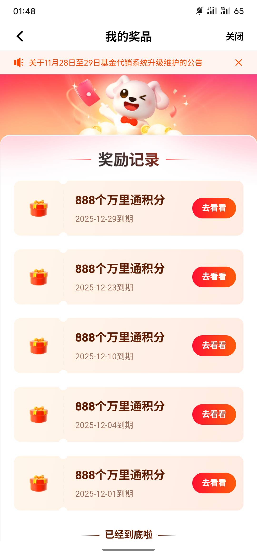 没水 就没中过

88 / 作者:白玉枇杷膏 / 