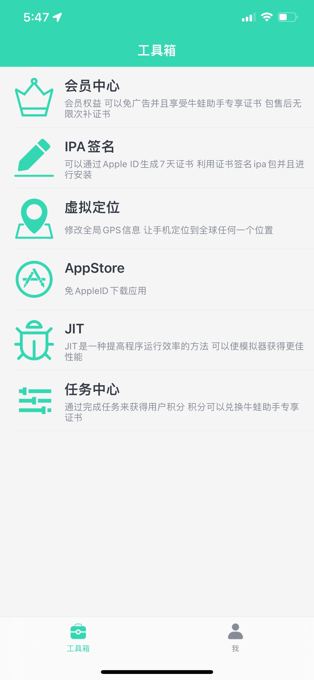 买台挂b苹果几百块钱，又不贵，下个牛蛙，还用担心微被封号？，我一台设备挂了20个微27 / 作者:小唐呀 / 