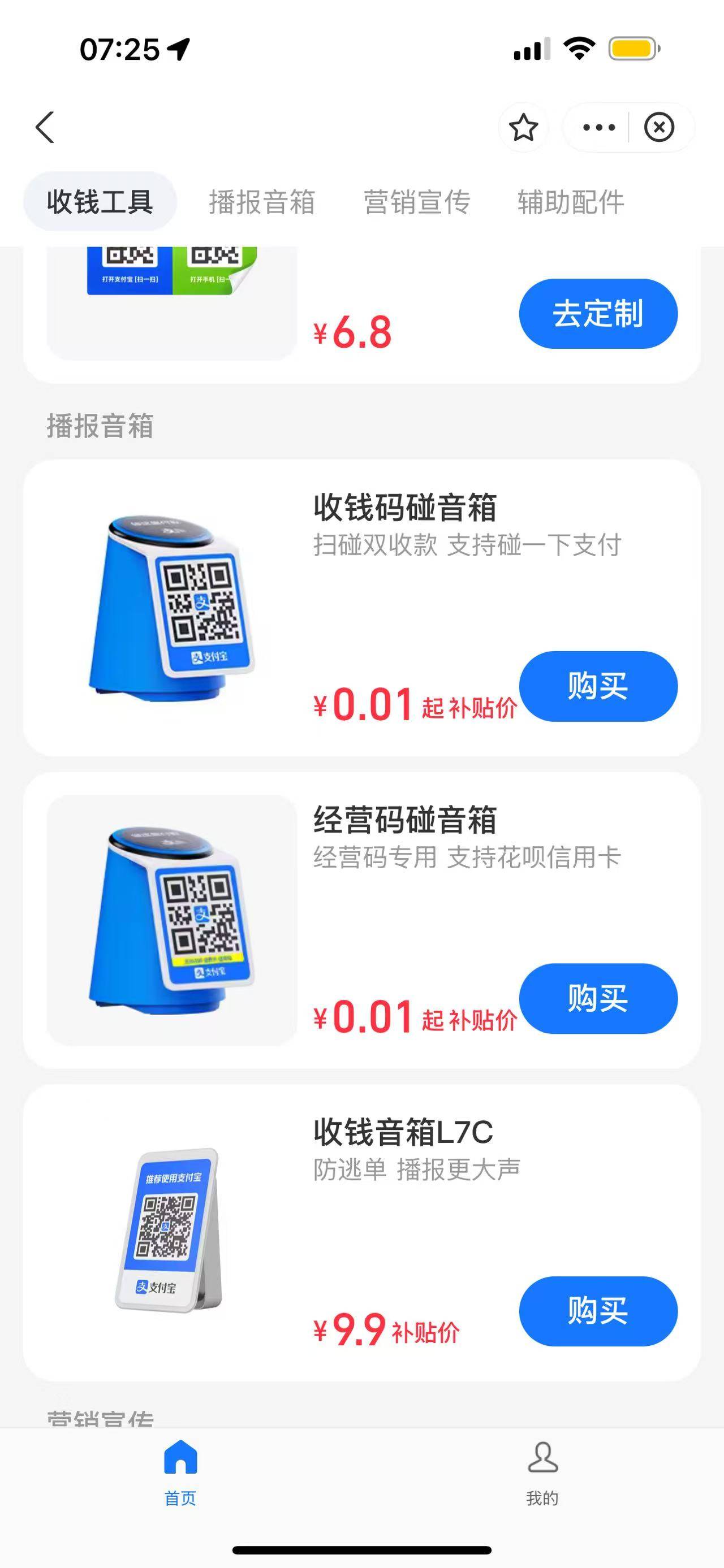 润了，支付宝商家

39 / 作者:广东马保国 / 