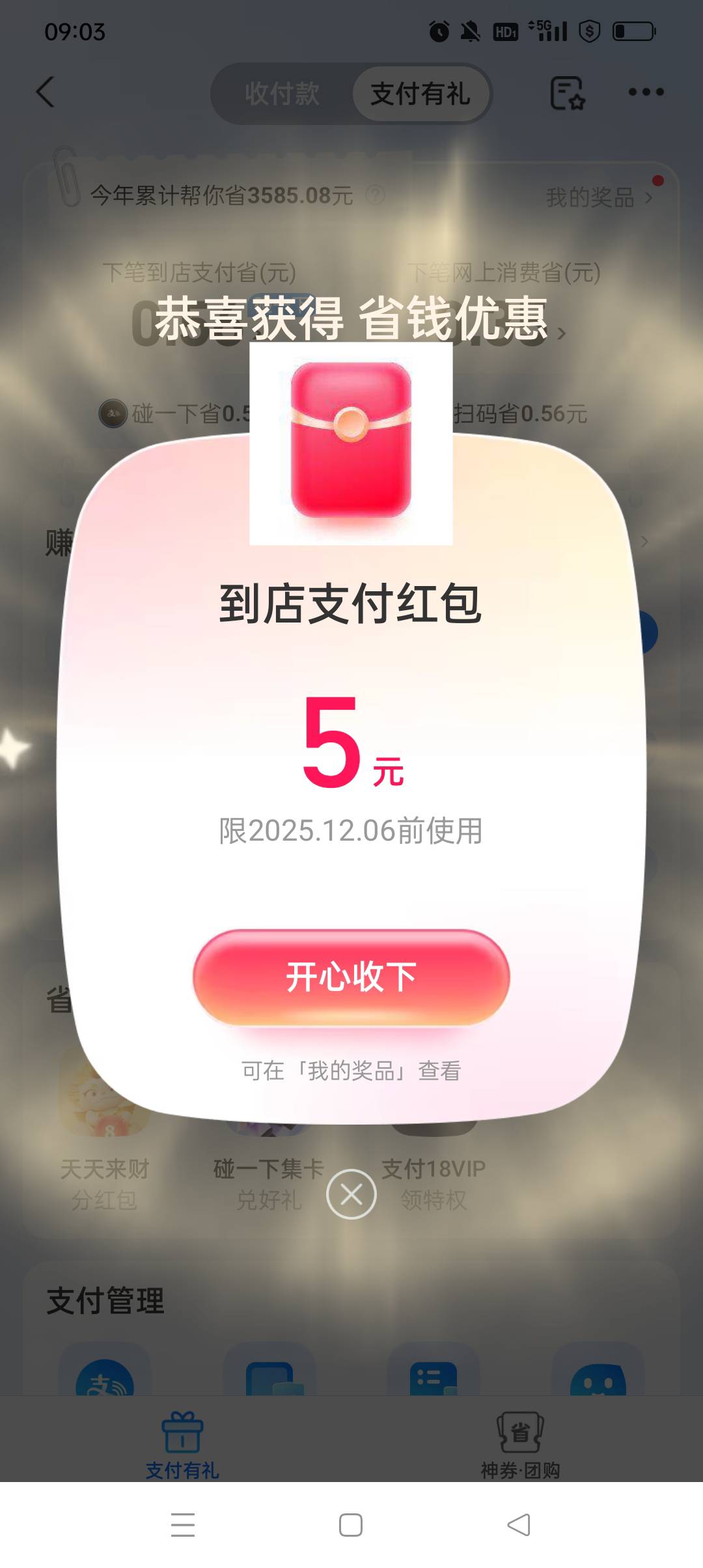 破零，打车只花了1元。

37 / 作者:yz爱你 / 