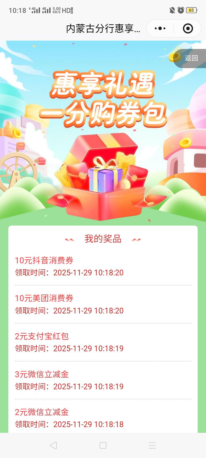 11月29日羊毛线报总结合集18 / 作者:忘了說晚安丶 / 