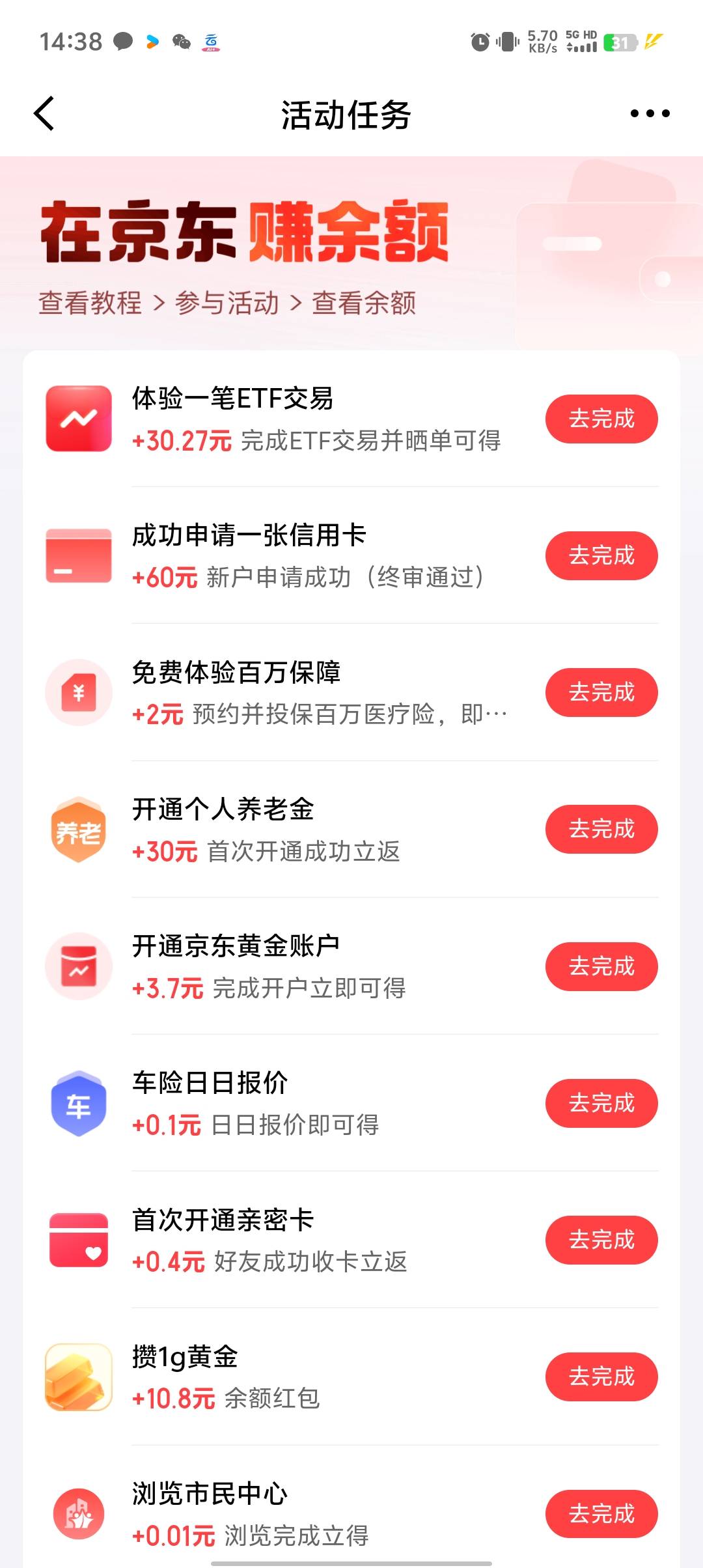 京东昨天下午做的ETF晒到到现在都不给？人家都秒。:)

65 / 作者:稻米十年人间 / 