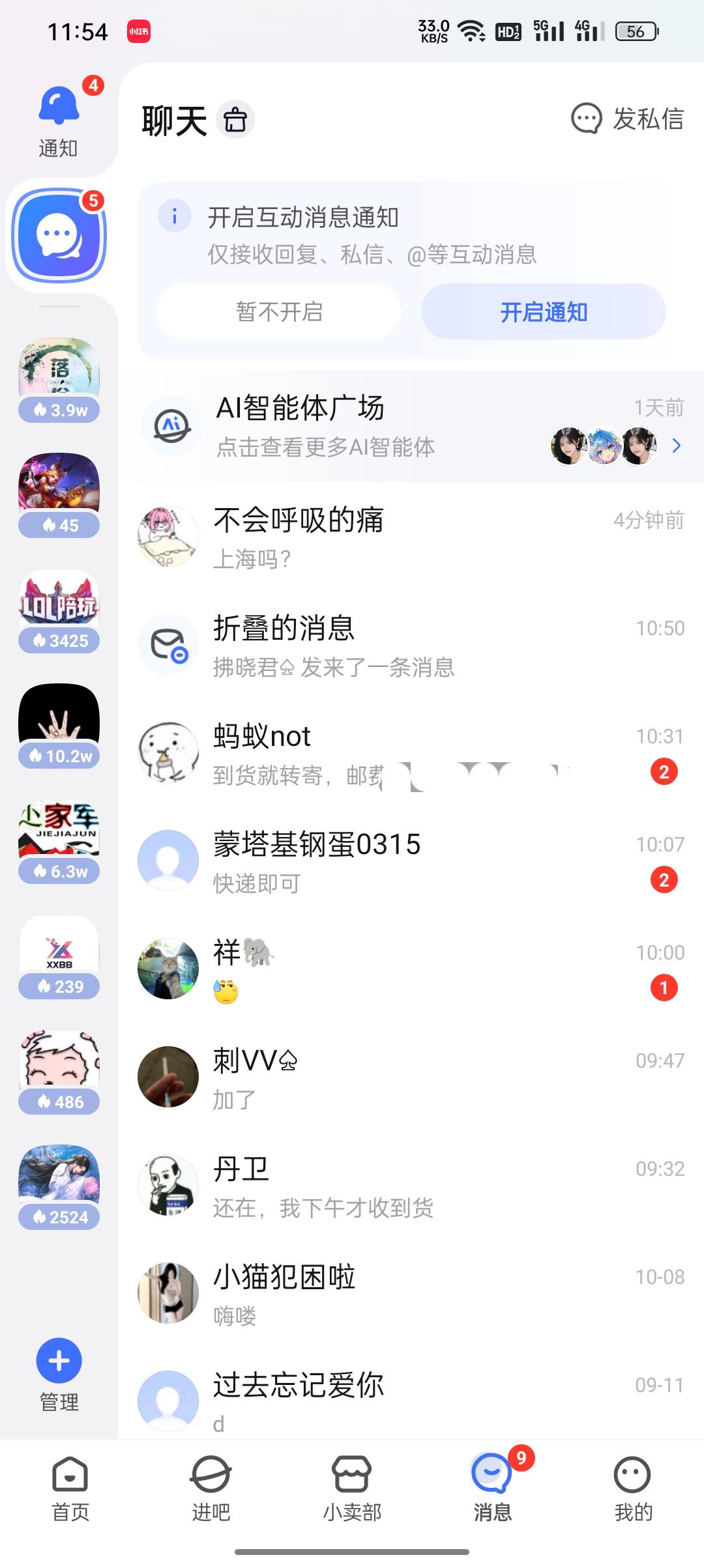 老哥们，京东中外好酒抽签中的白酒，今天下午就到了，半天就到货，联系了卖家，还挺好66 / 作者:东八区大佬 / 