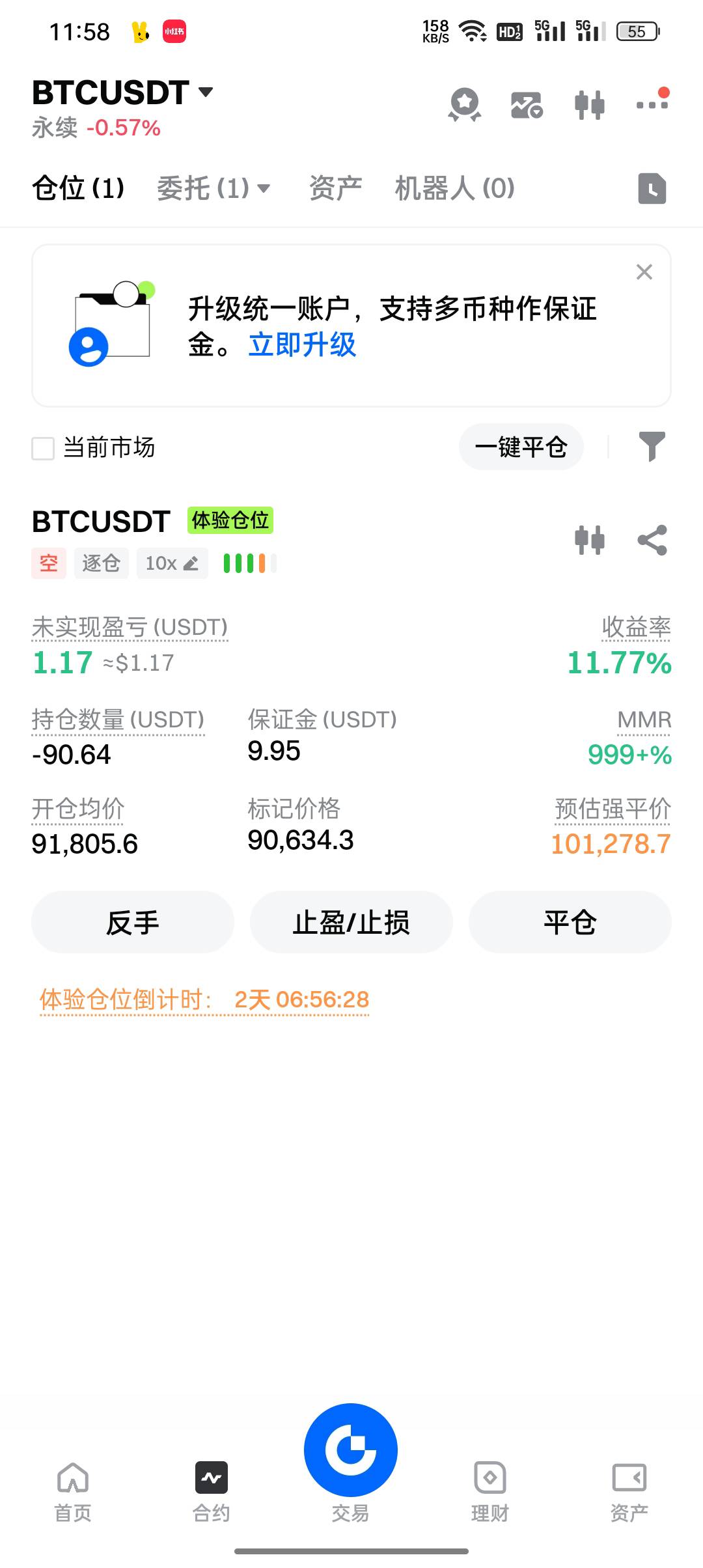 预测涨跌赠送的100U到账了 今天看涨 

0 / 作者:东八区大佬 / 