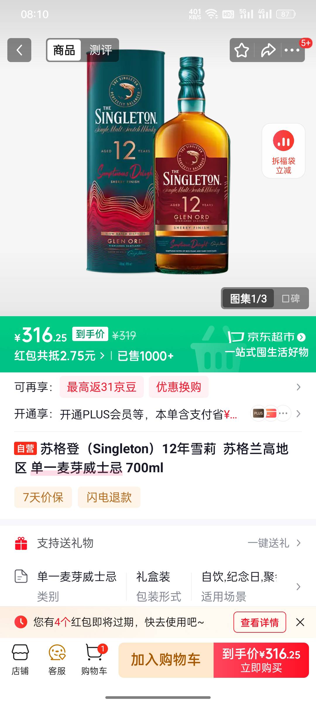 老哥们，京东中外好酒抽签中的白酒，今天下午就到了，半天就到货，联系了卖家，还挺好74 / 作者:东八区大佬 / 