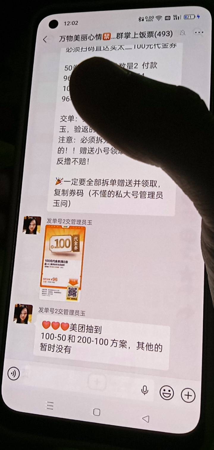 美团已经开起来了老哥们手里的没用

87 / 作者:爆炸老哥在线ki / 